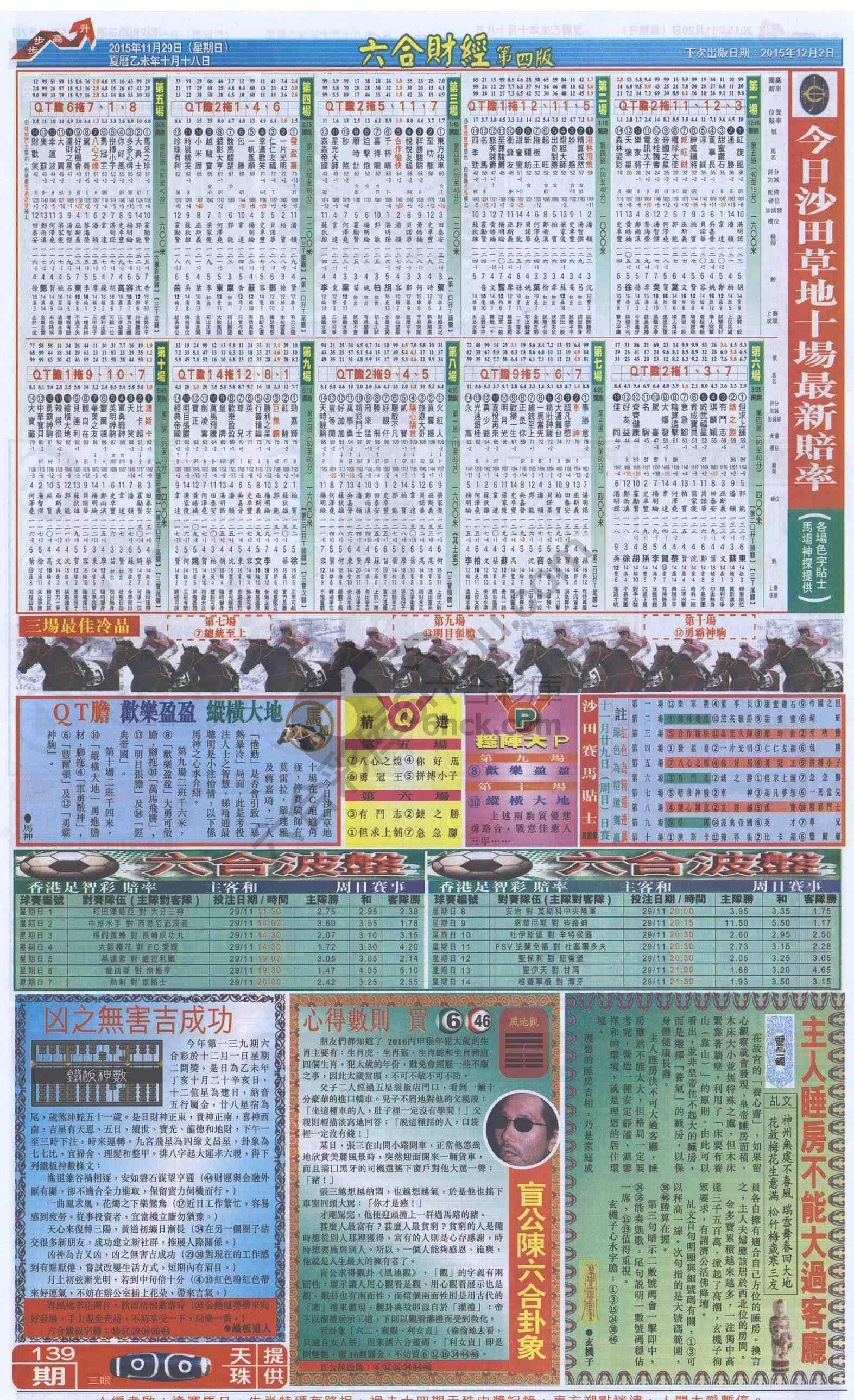 新六合财经