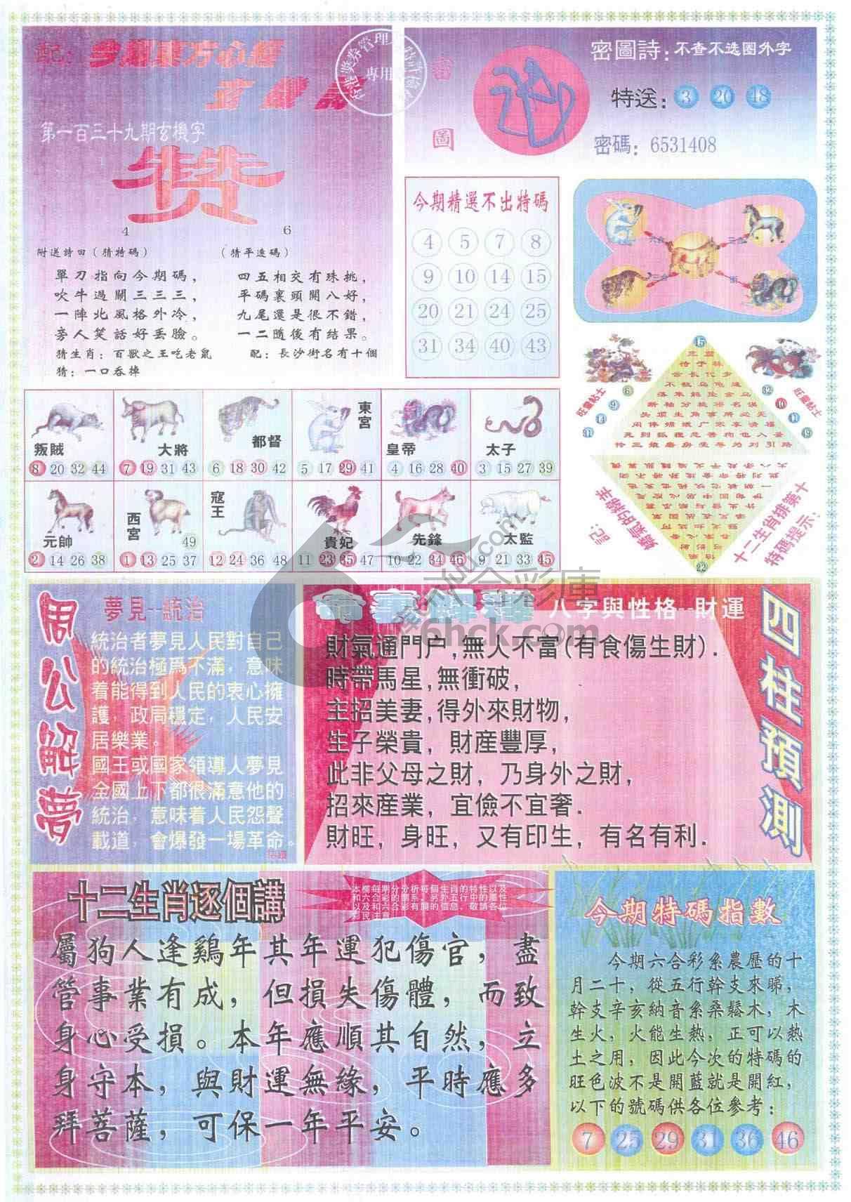 东方心经