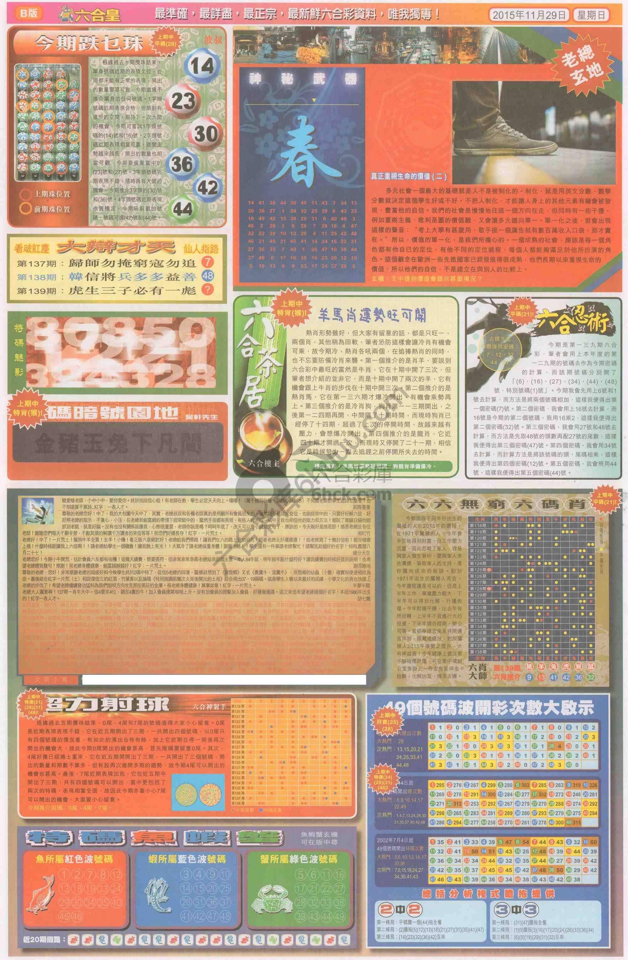 六合皇