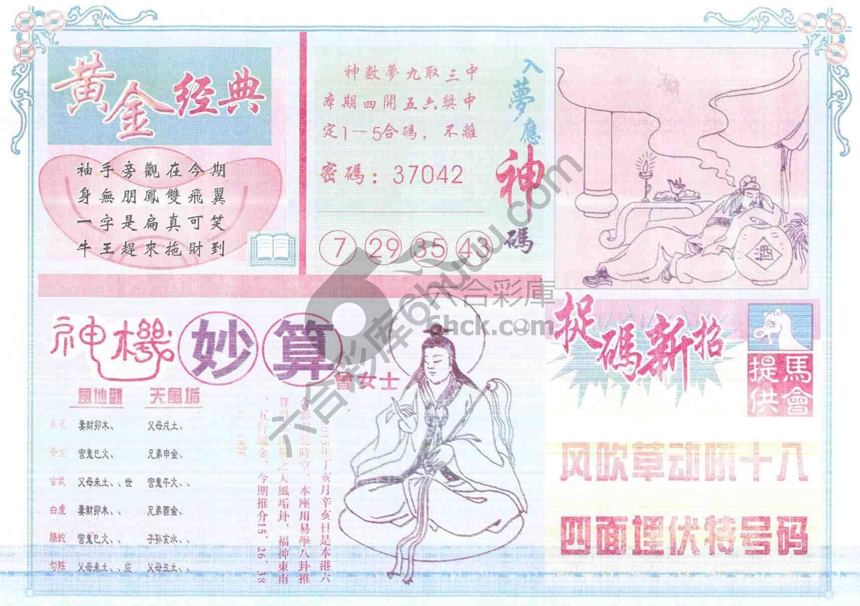 老版曾女士