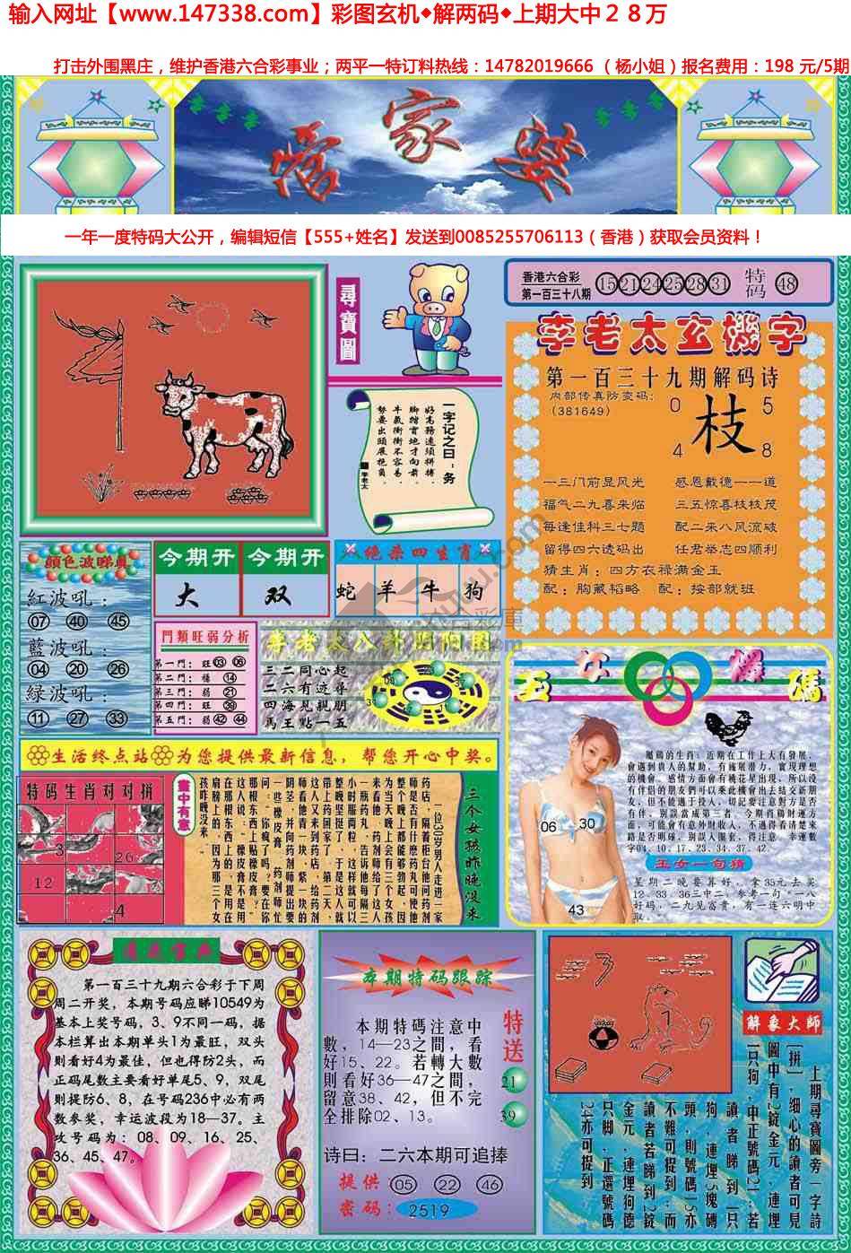 管家婆