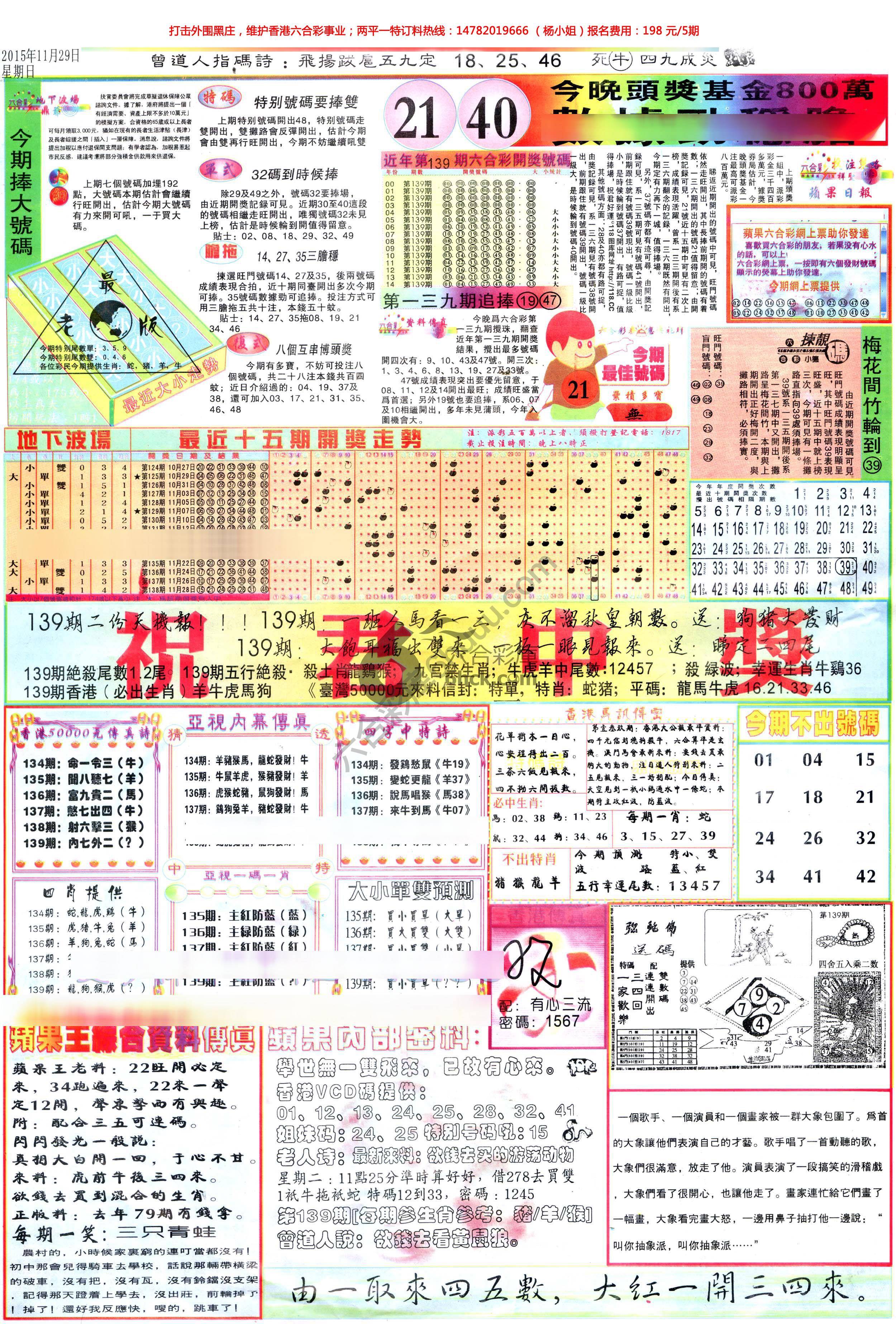 苹果日报