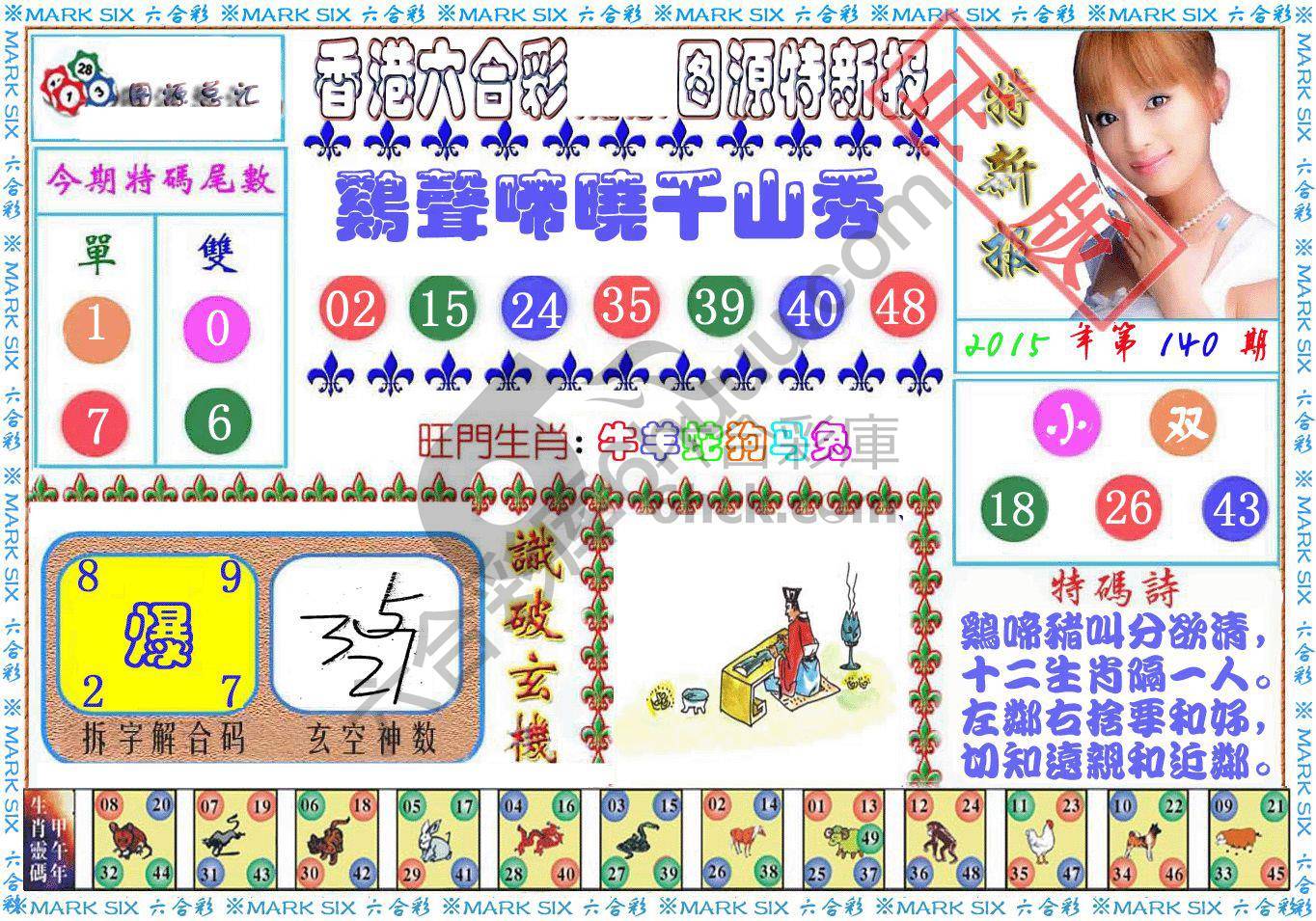 港版特新报