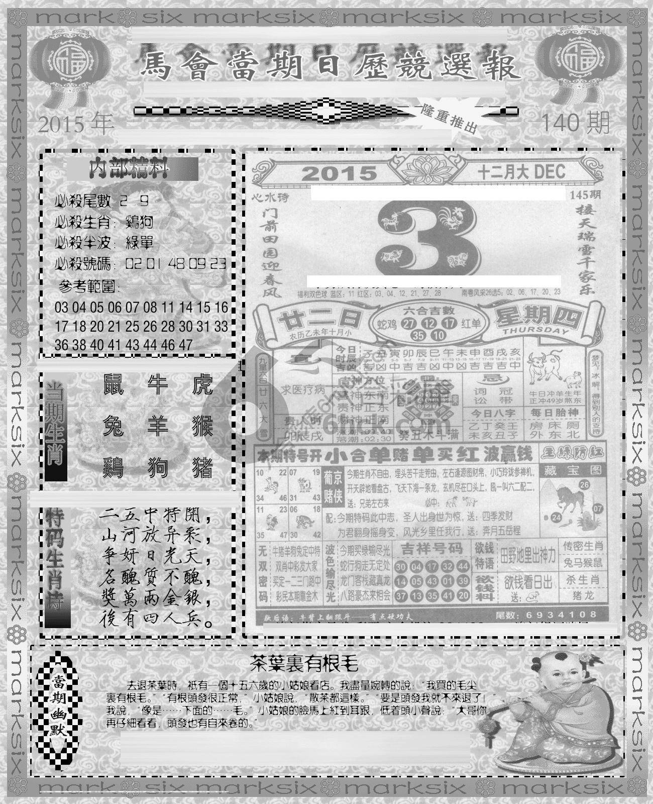 当天报