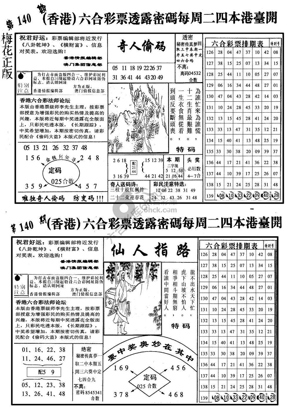 梅花四合一