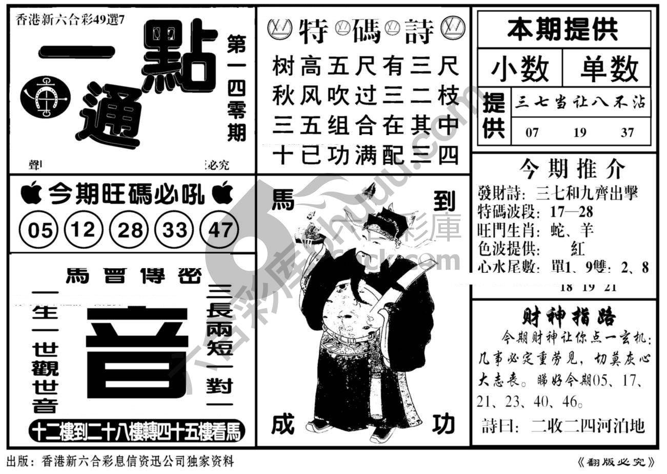 一点通