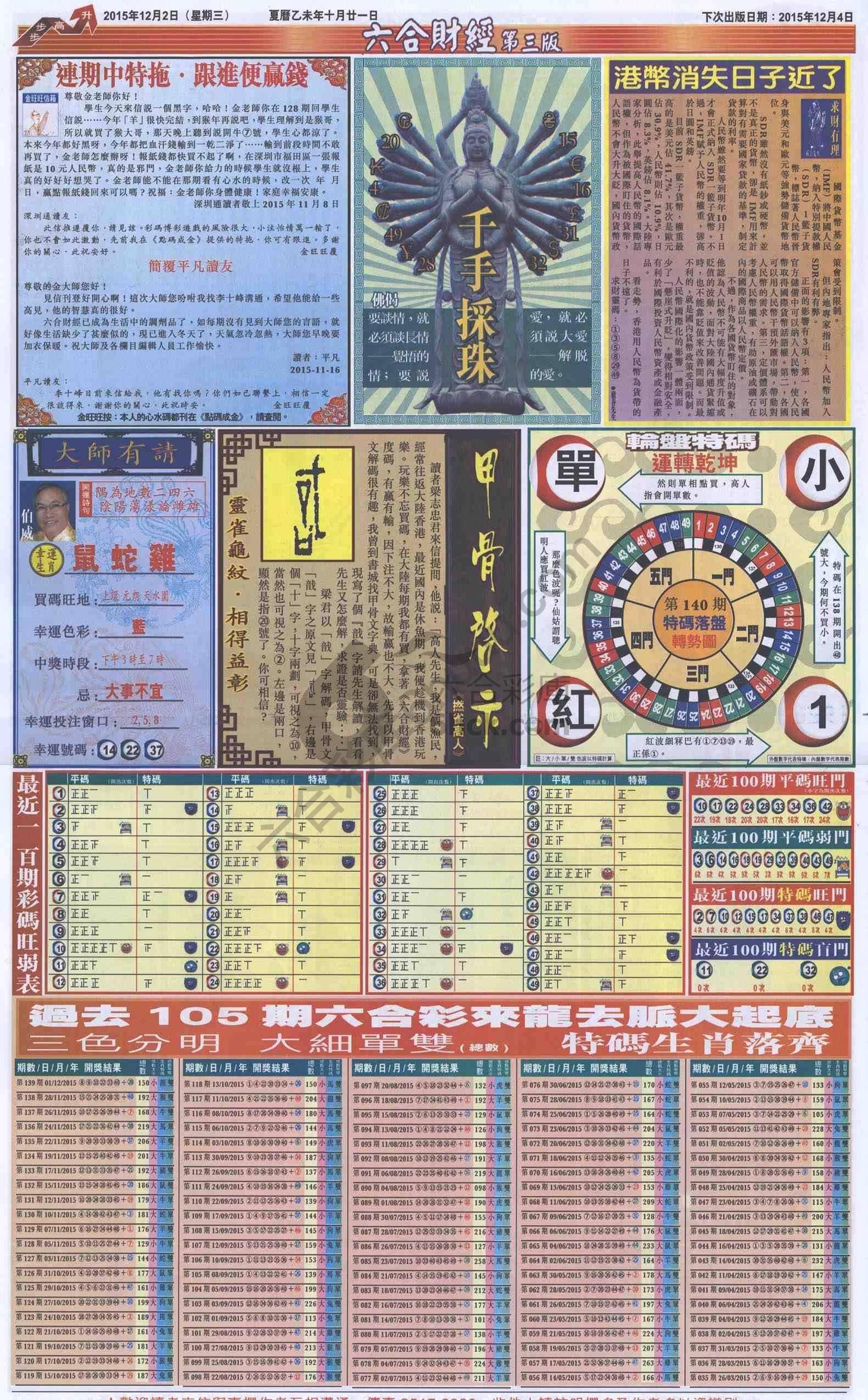 新六合财经