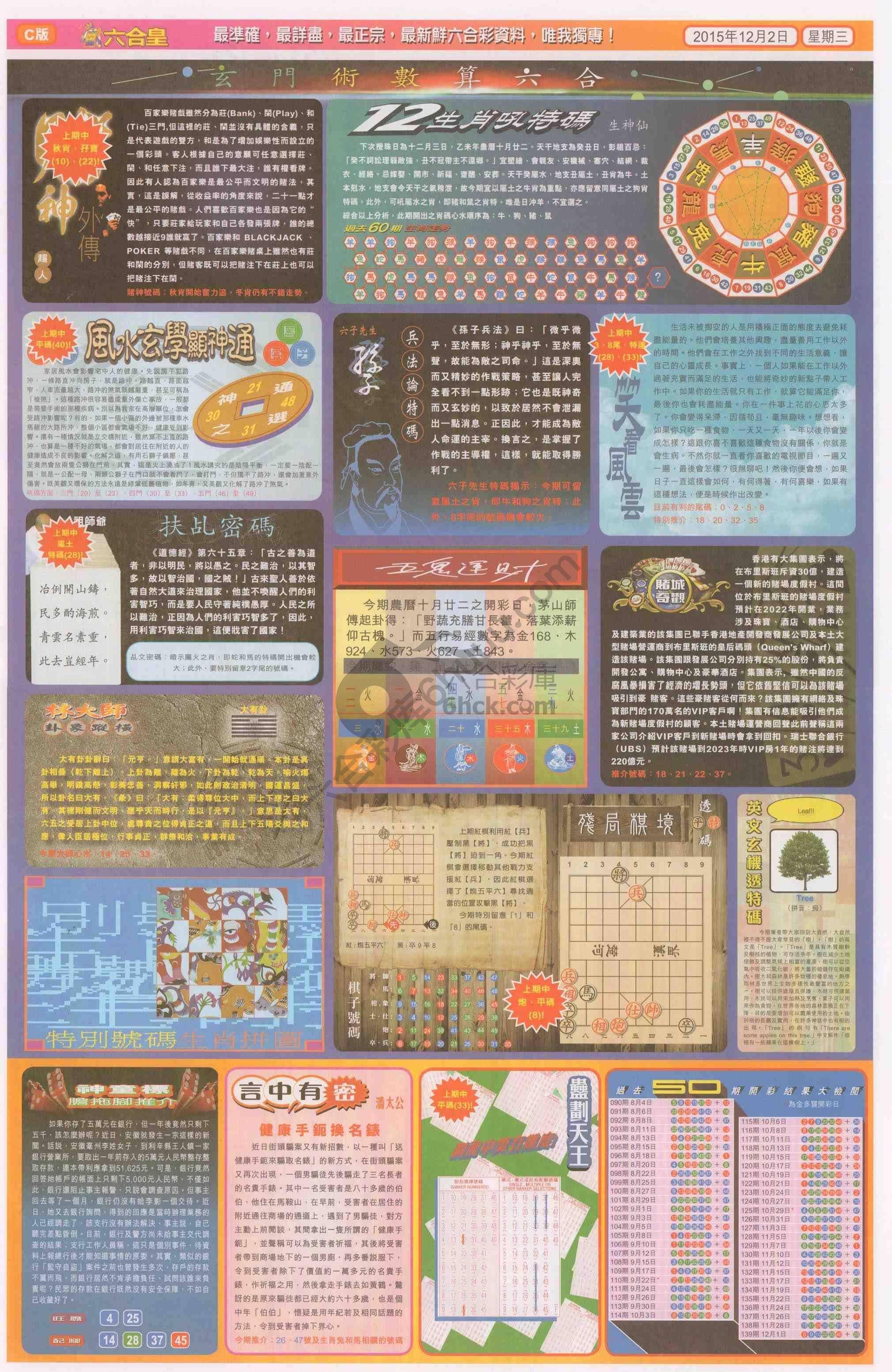 六合皇
