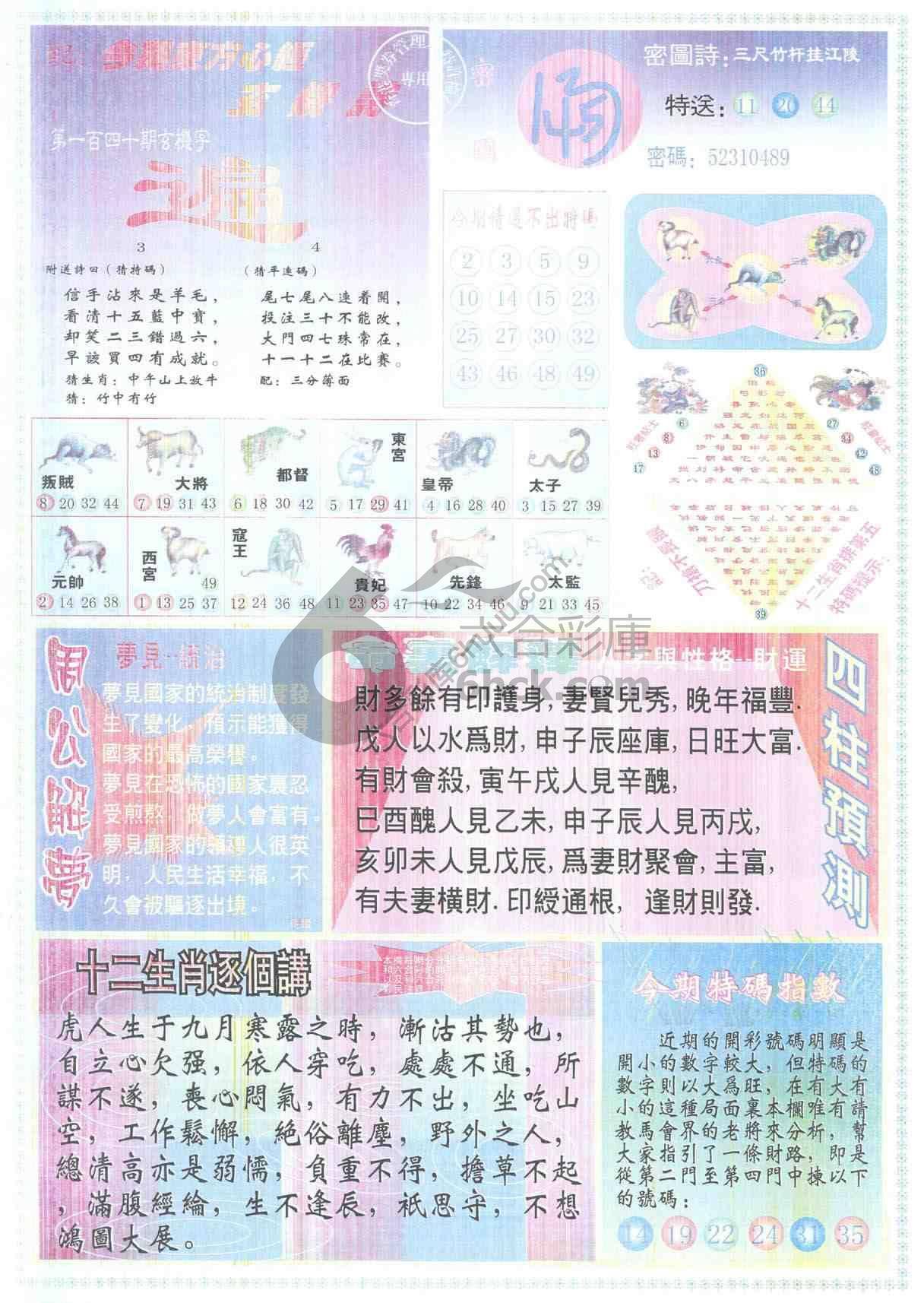 东方心经