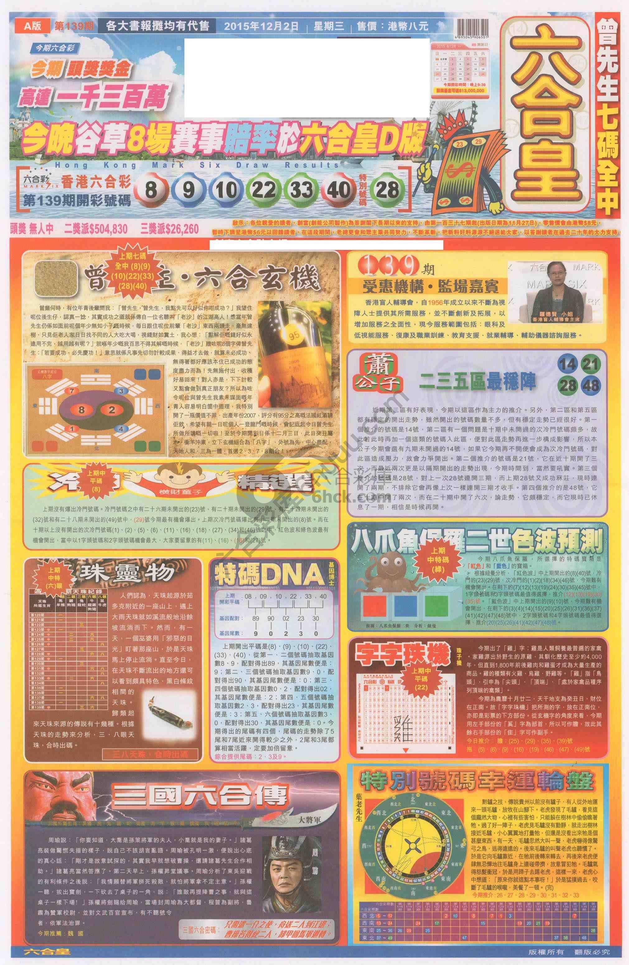 六合皇
