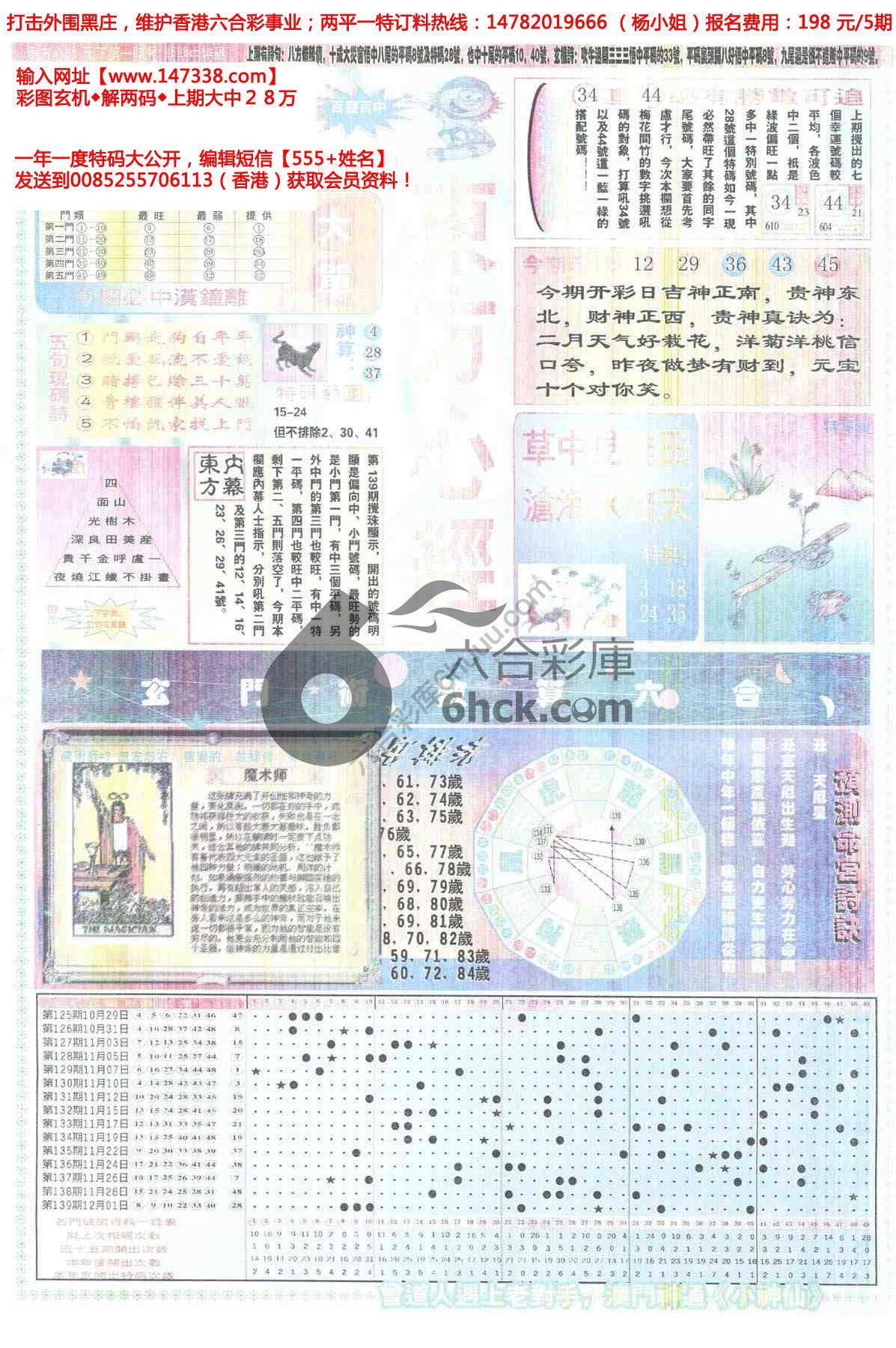 东方心经