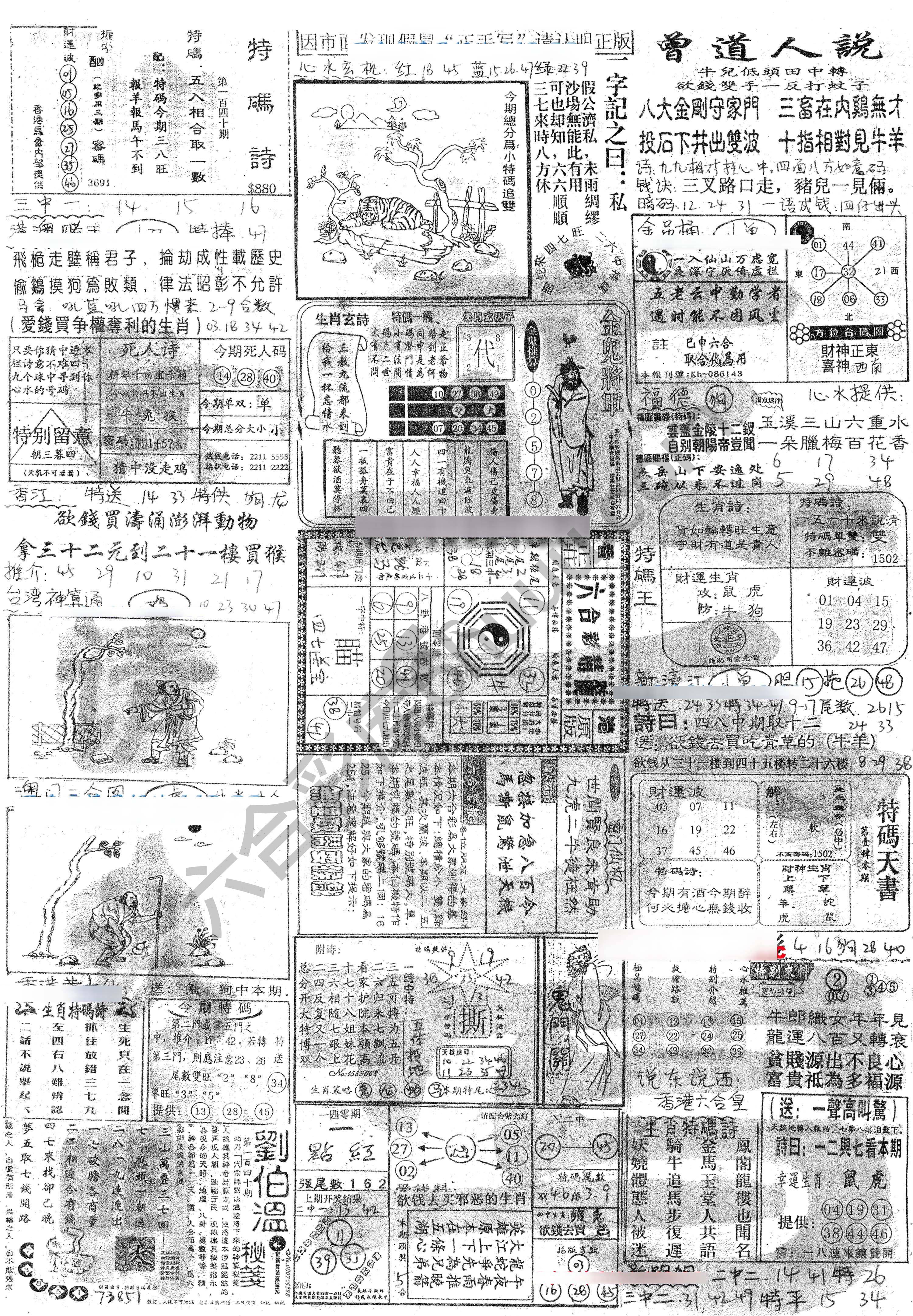 正手写