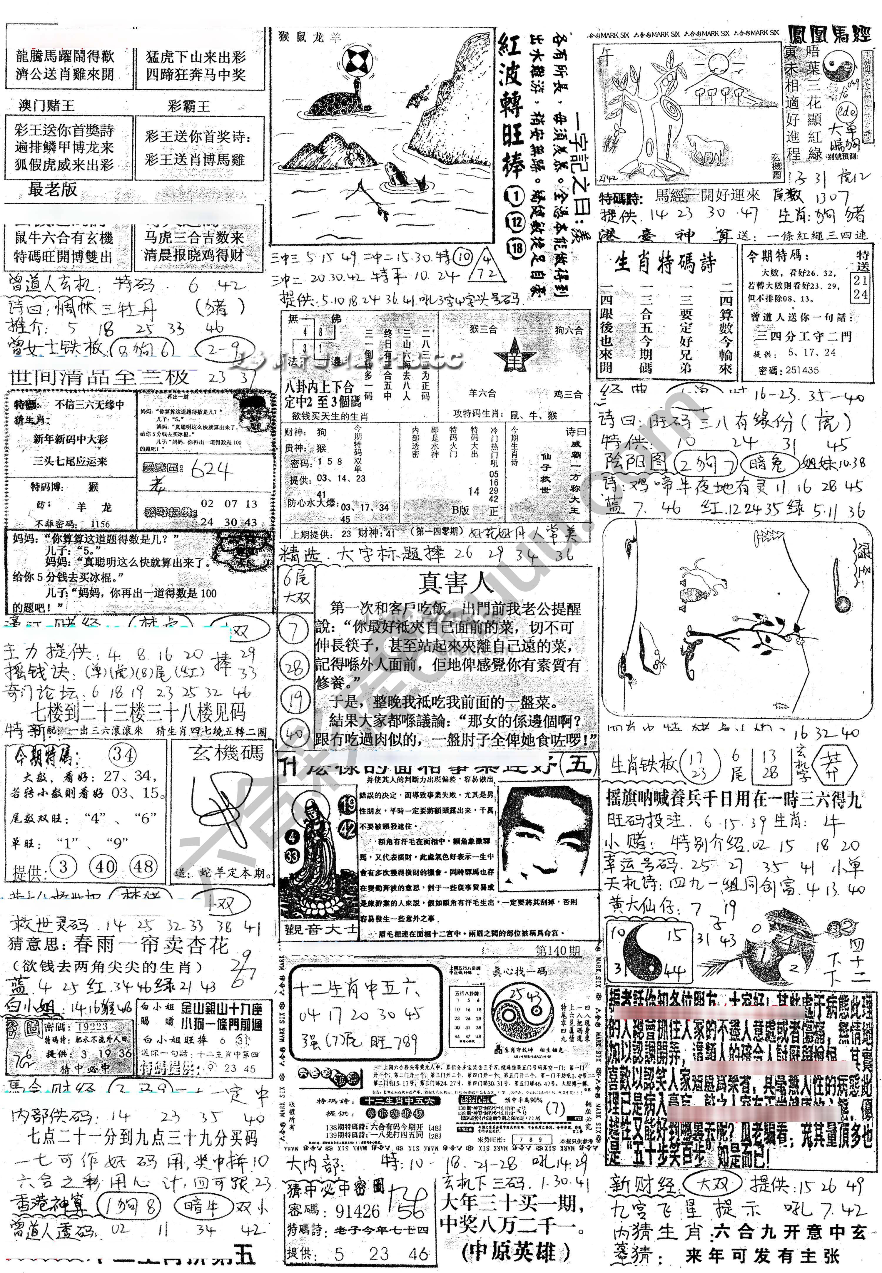 正手写