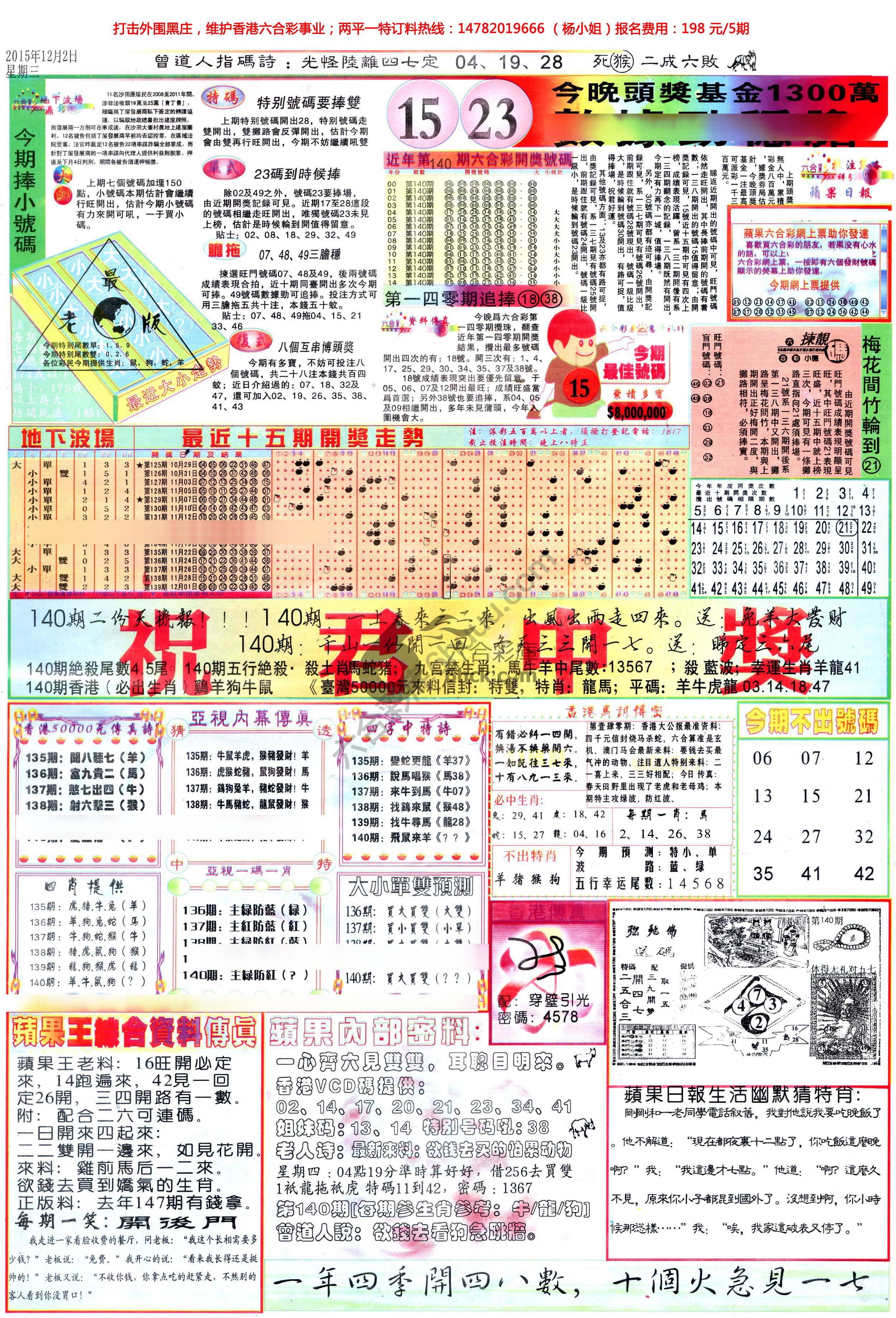 苹果日报