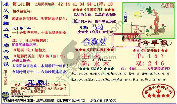 联合早报
