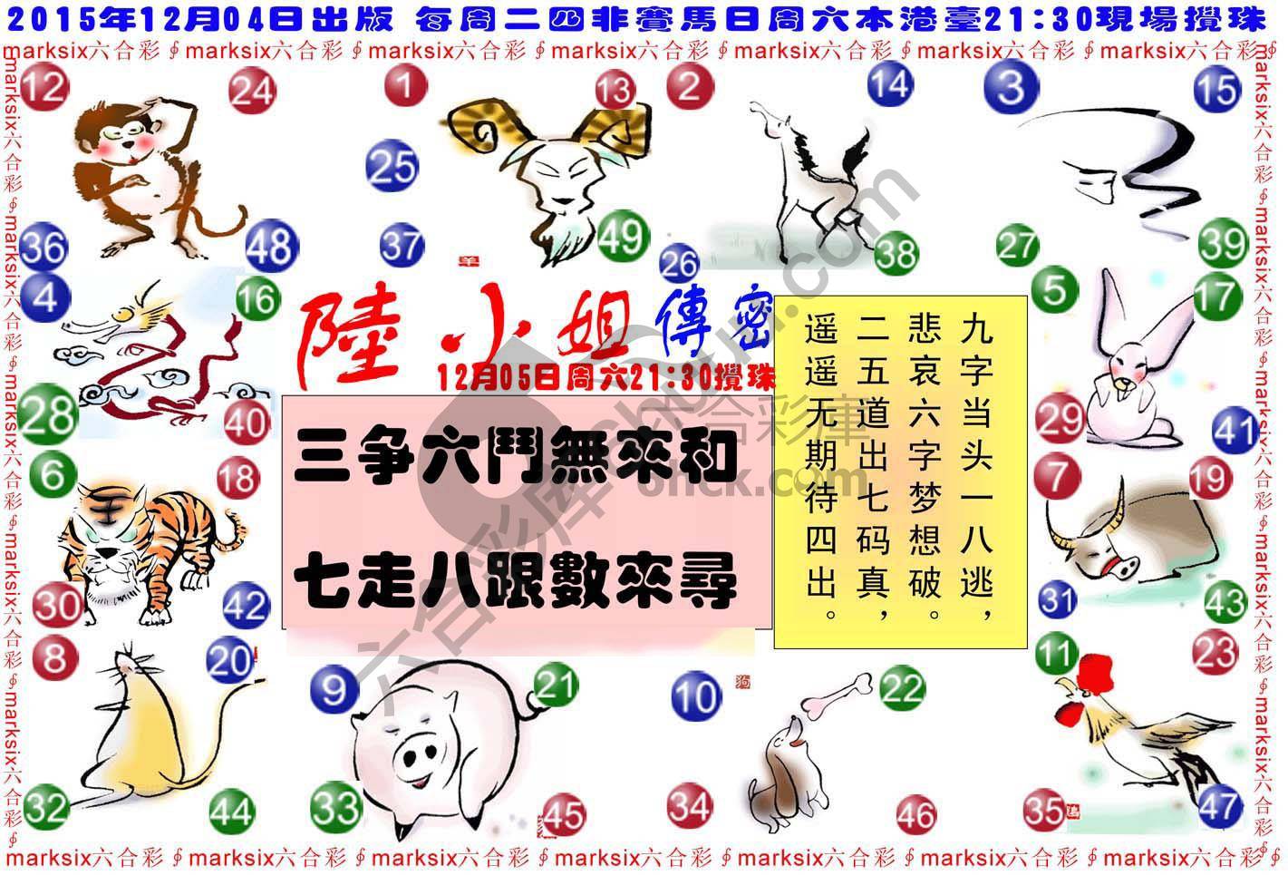 陆小姐传密