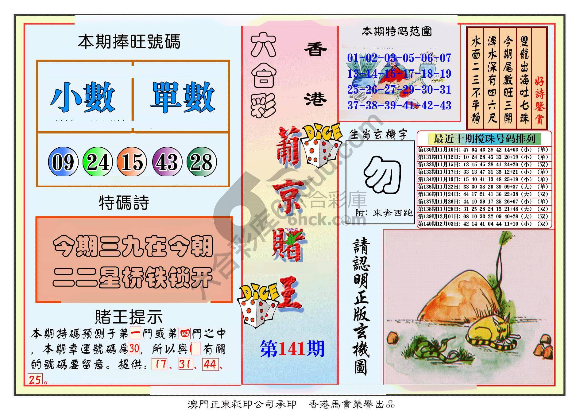 葡京赌王