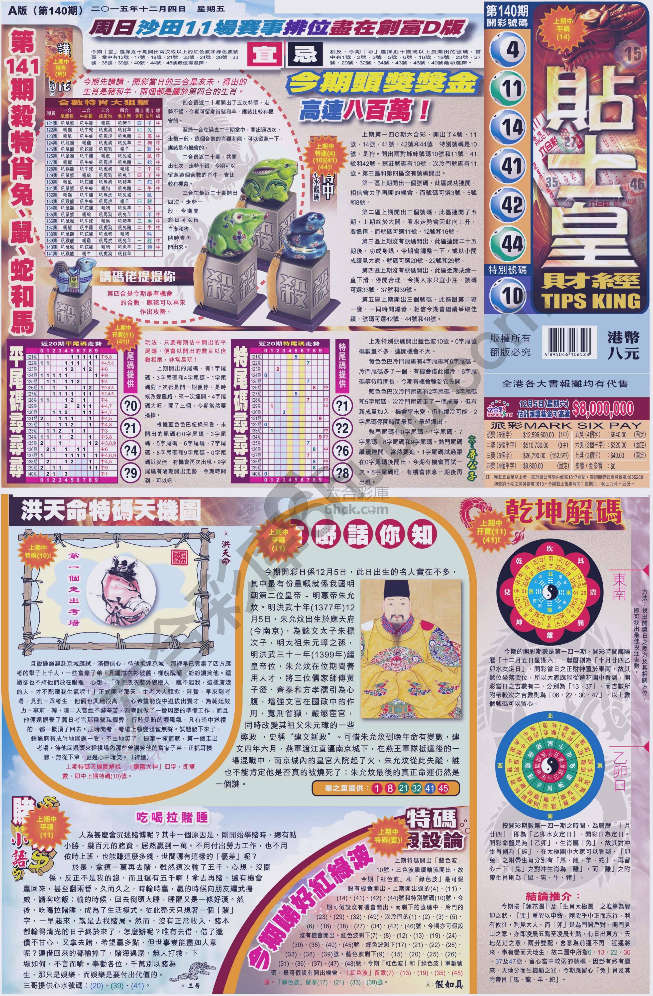 大版贴士皇