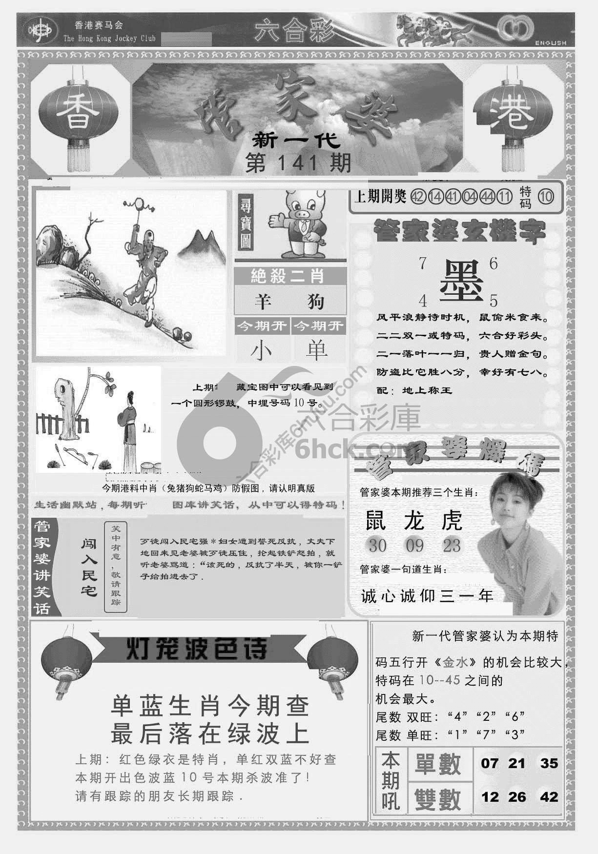 当天报