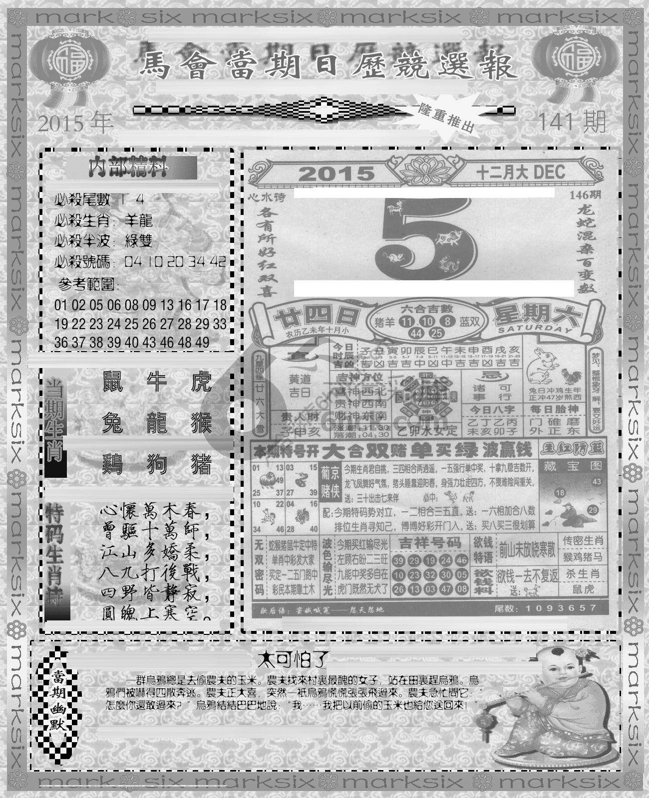 当天报