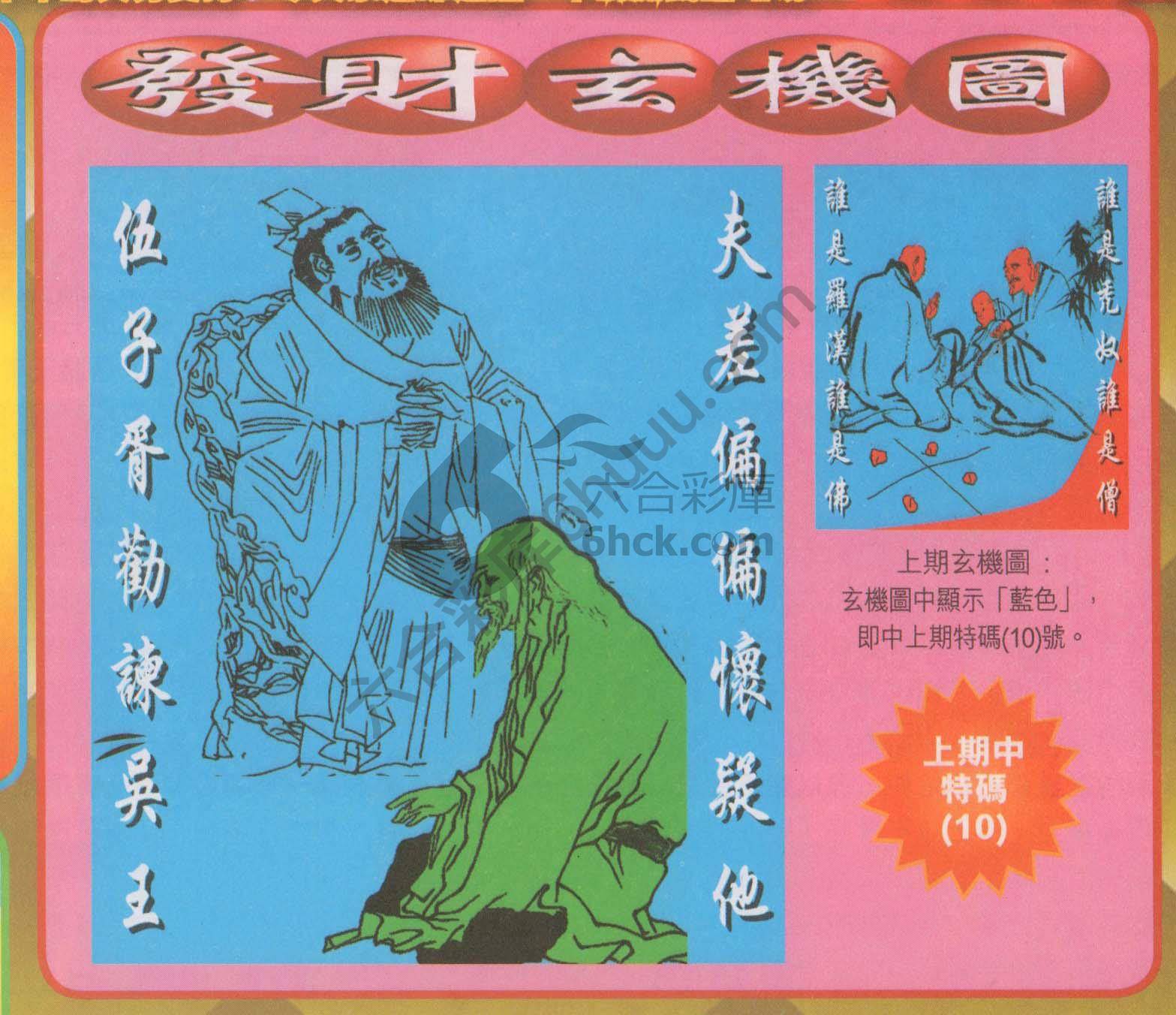 发财玄机图