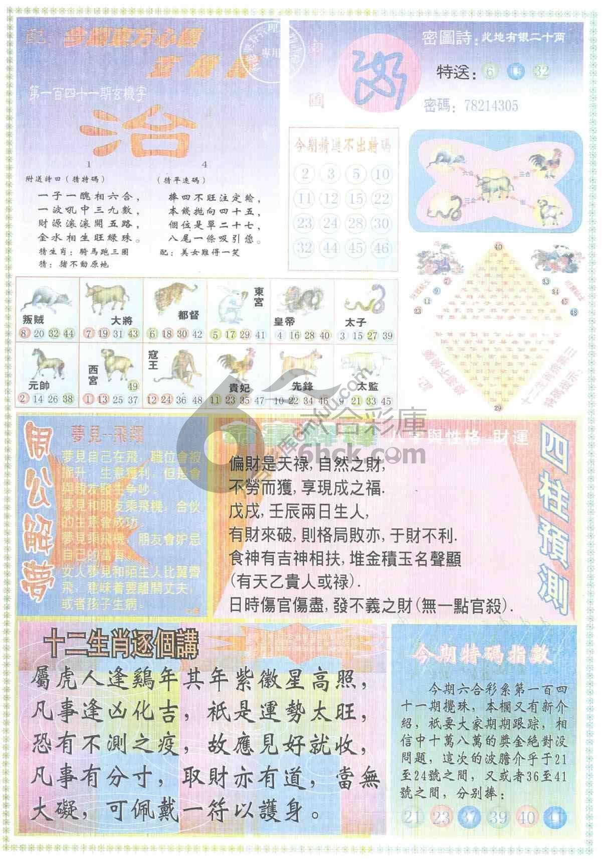 东方心经