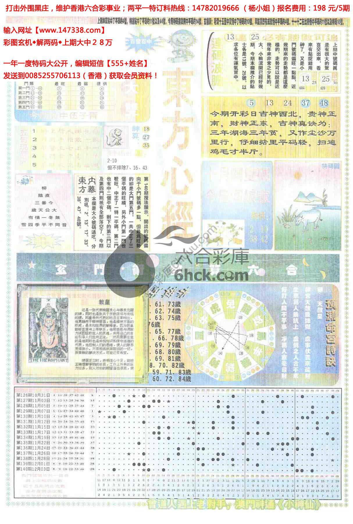 东方心经