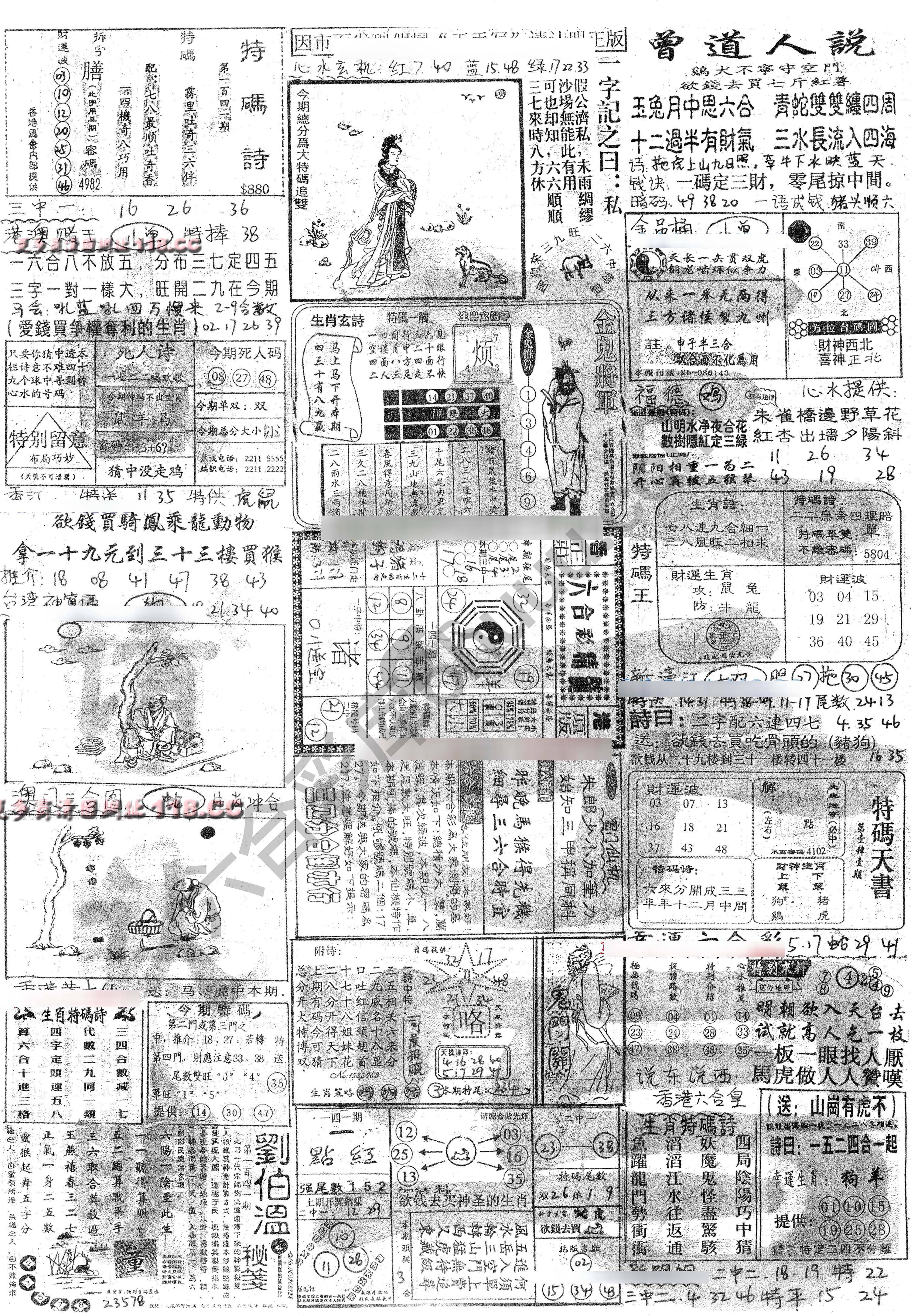 正手写