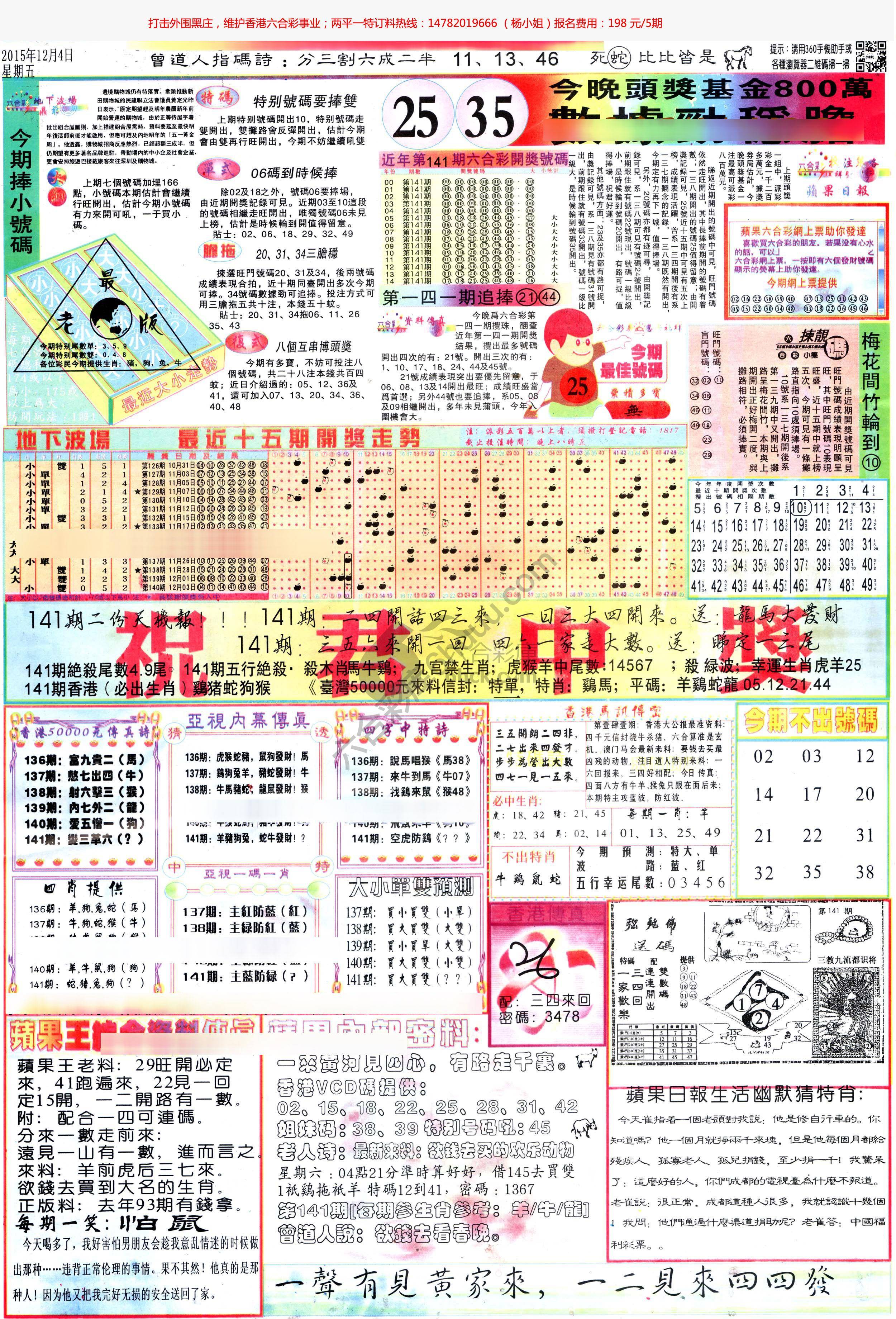 苹果日报