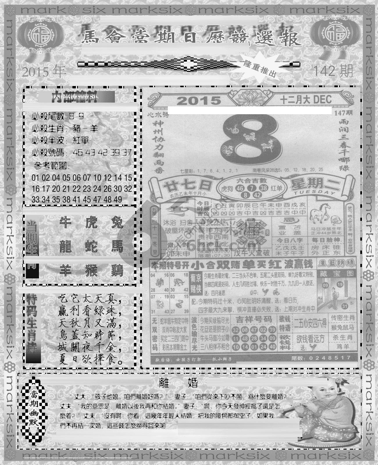 当天报