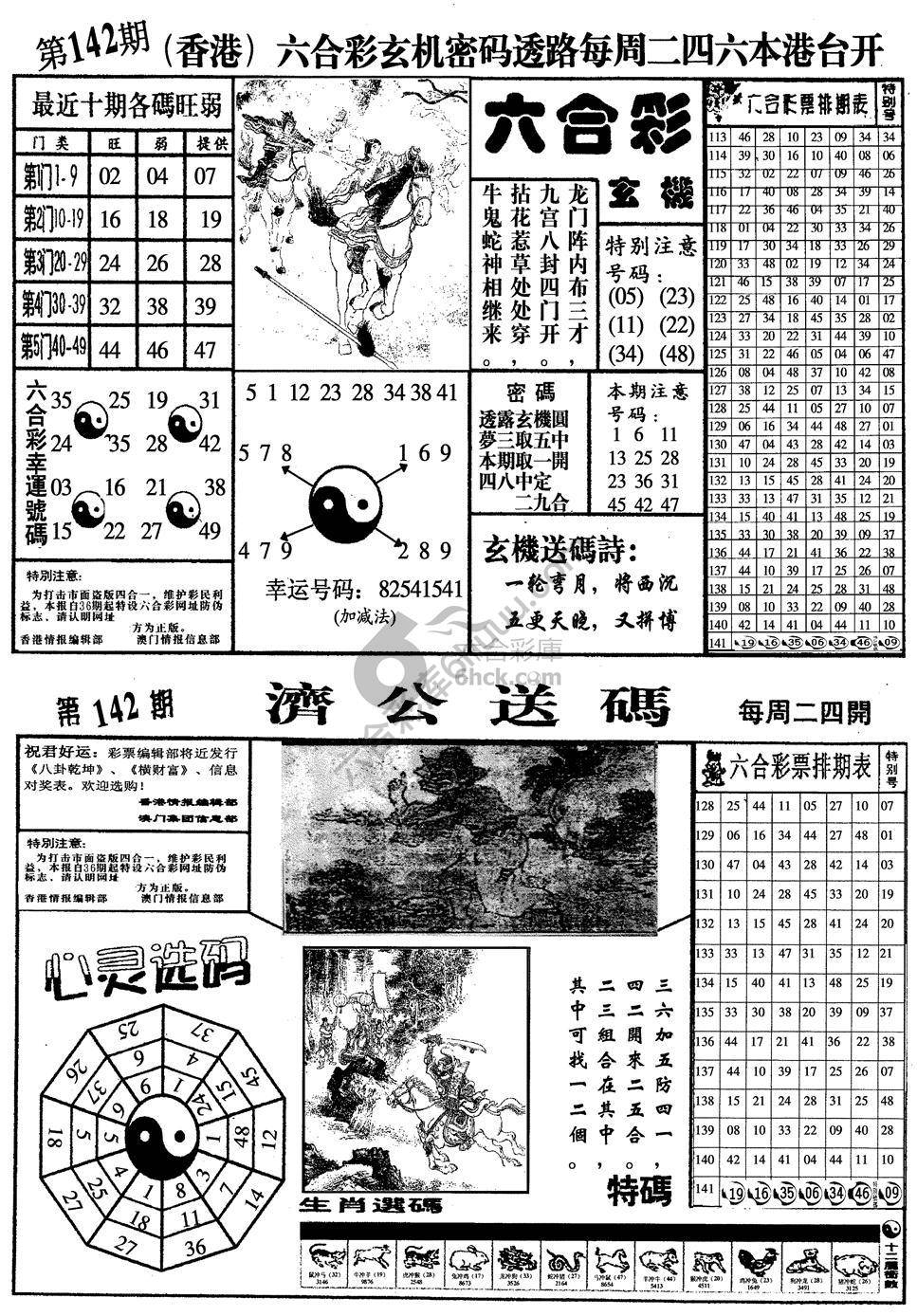 梅花四合一