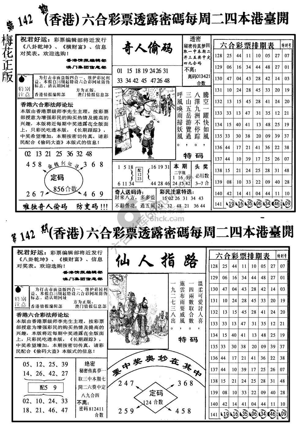 梅花四合一