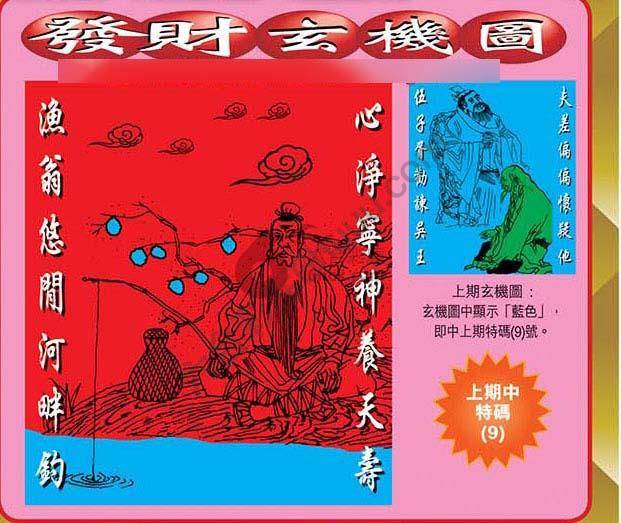 发财玄机图