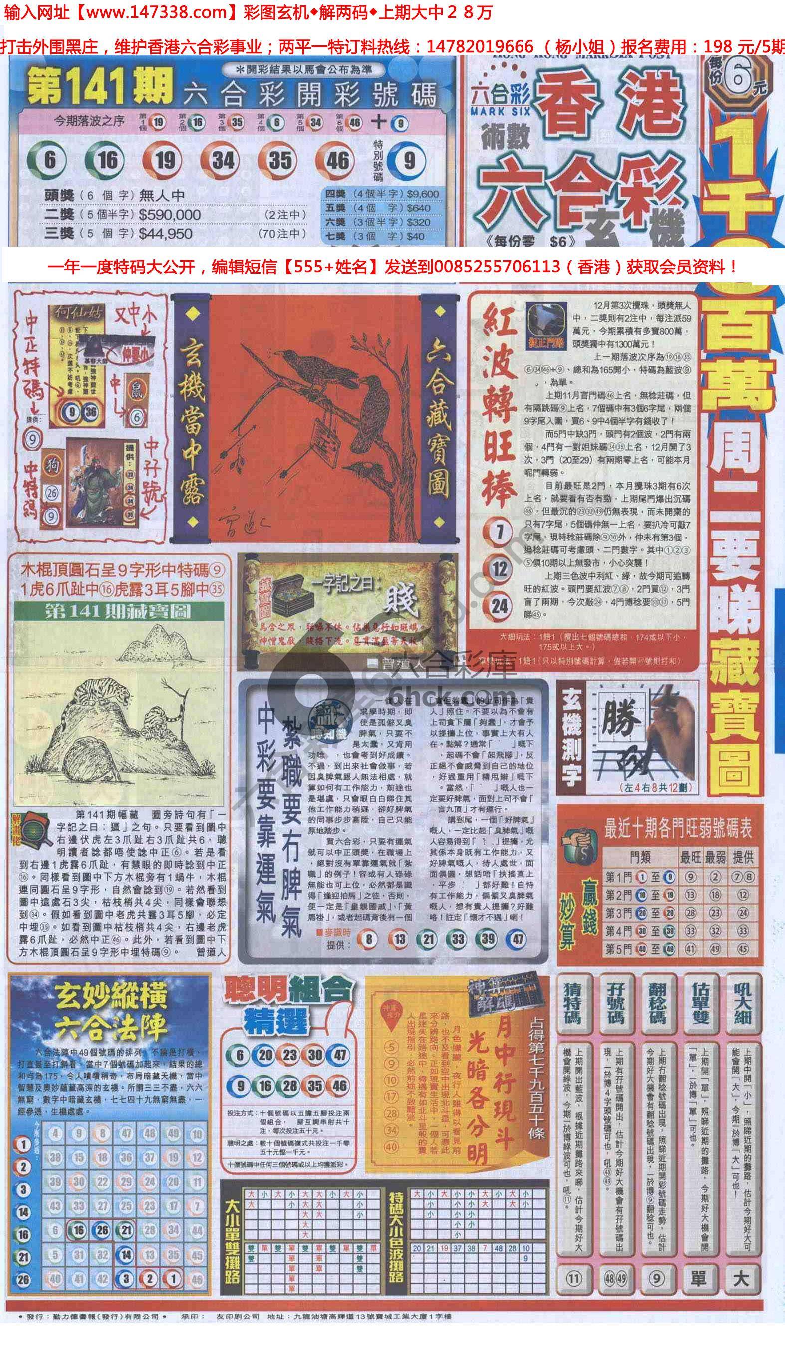 跑狗图