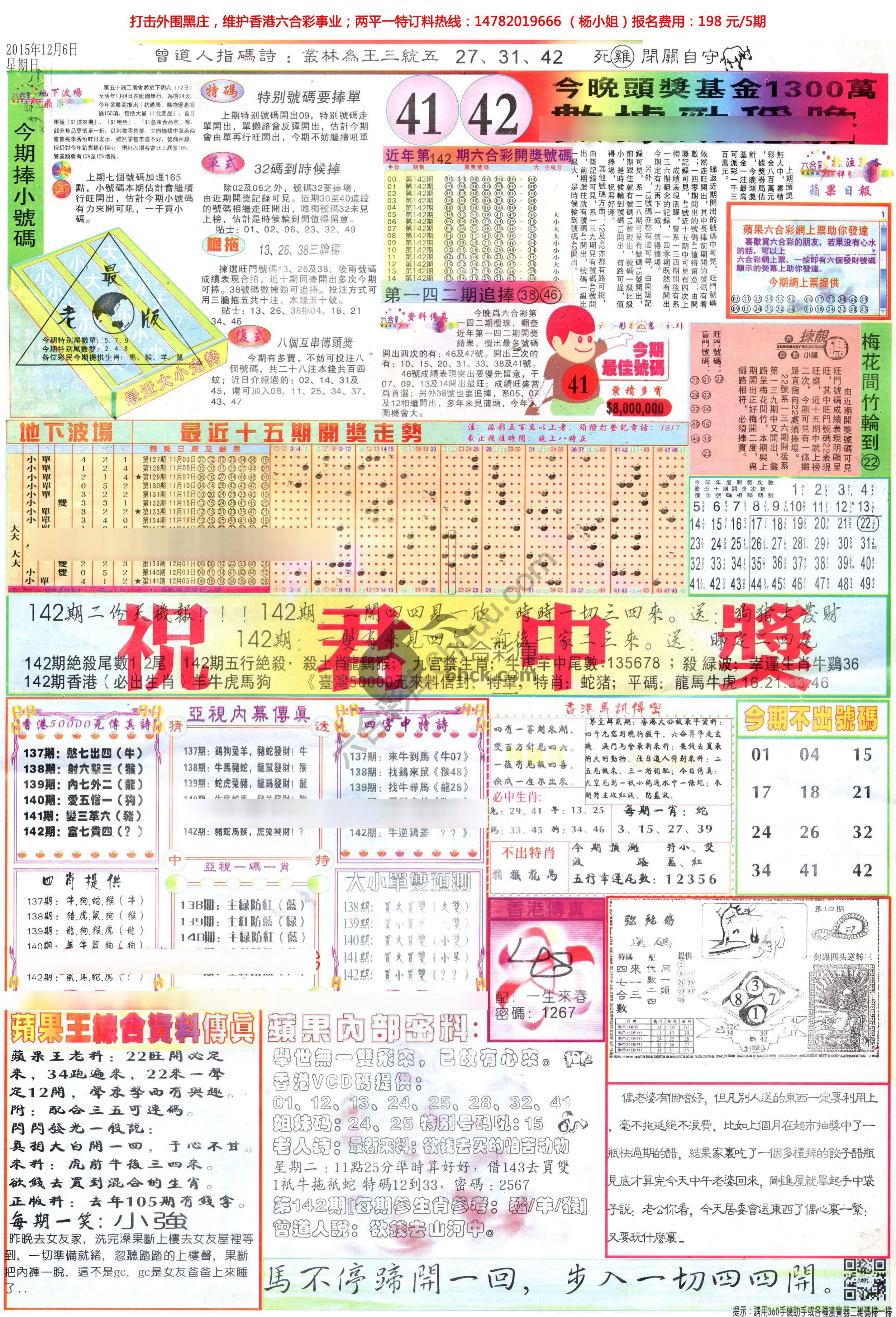 苹果日报