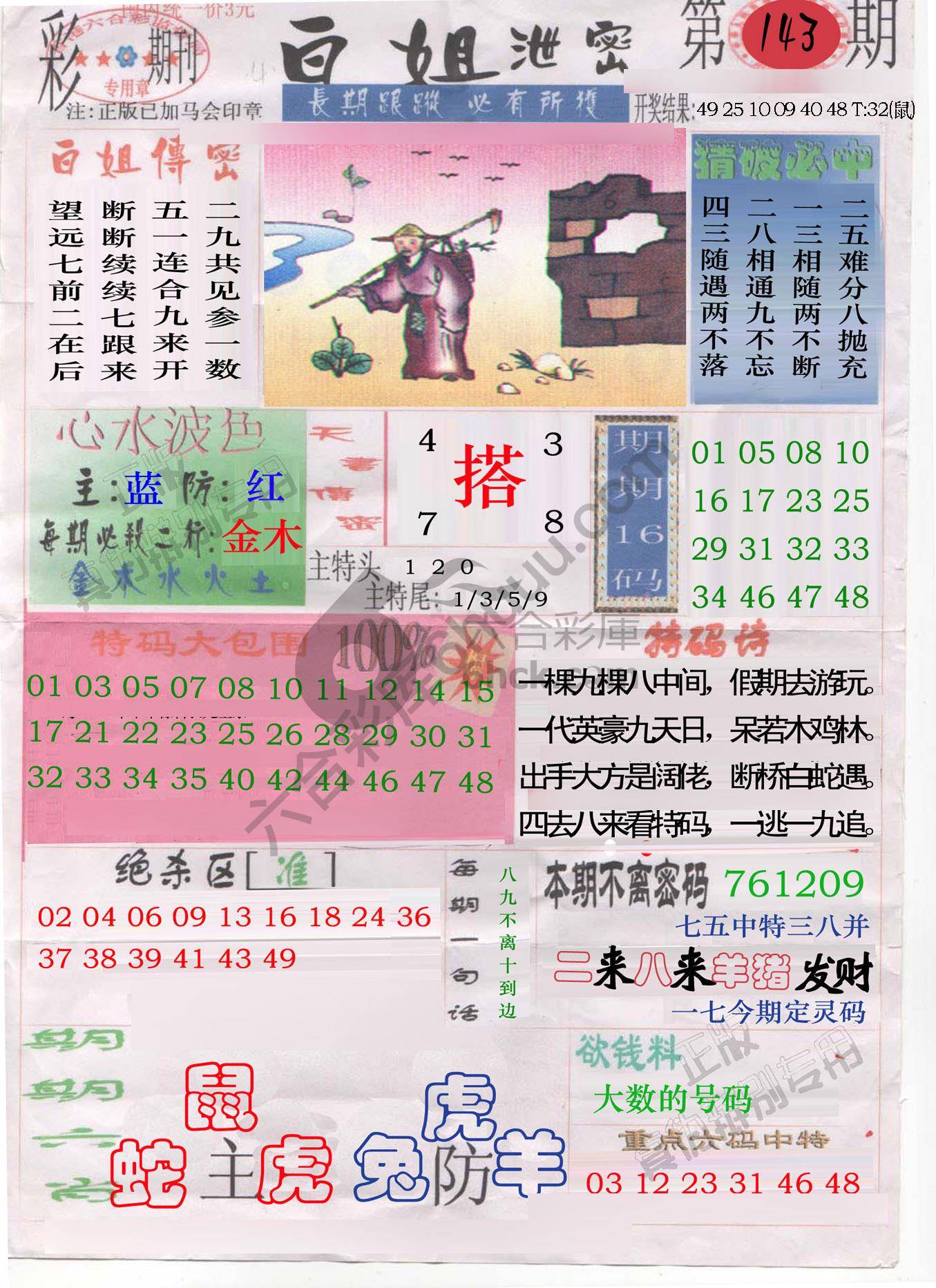 白姐泄密