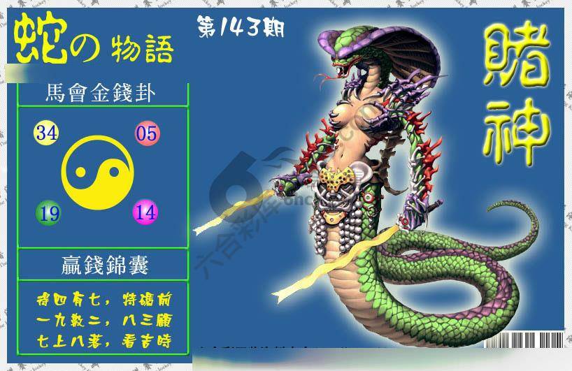赌神虎报