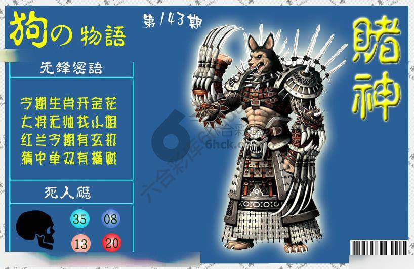 赌神狗报