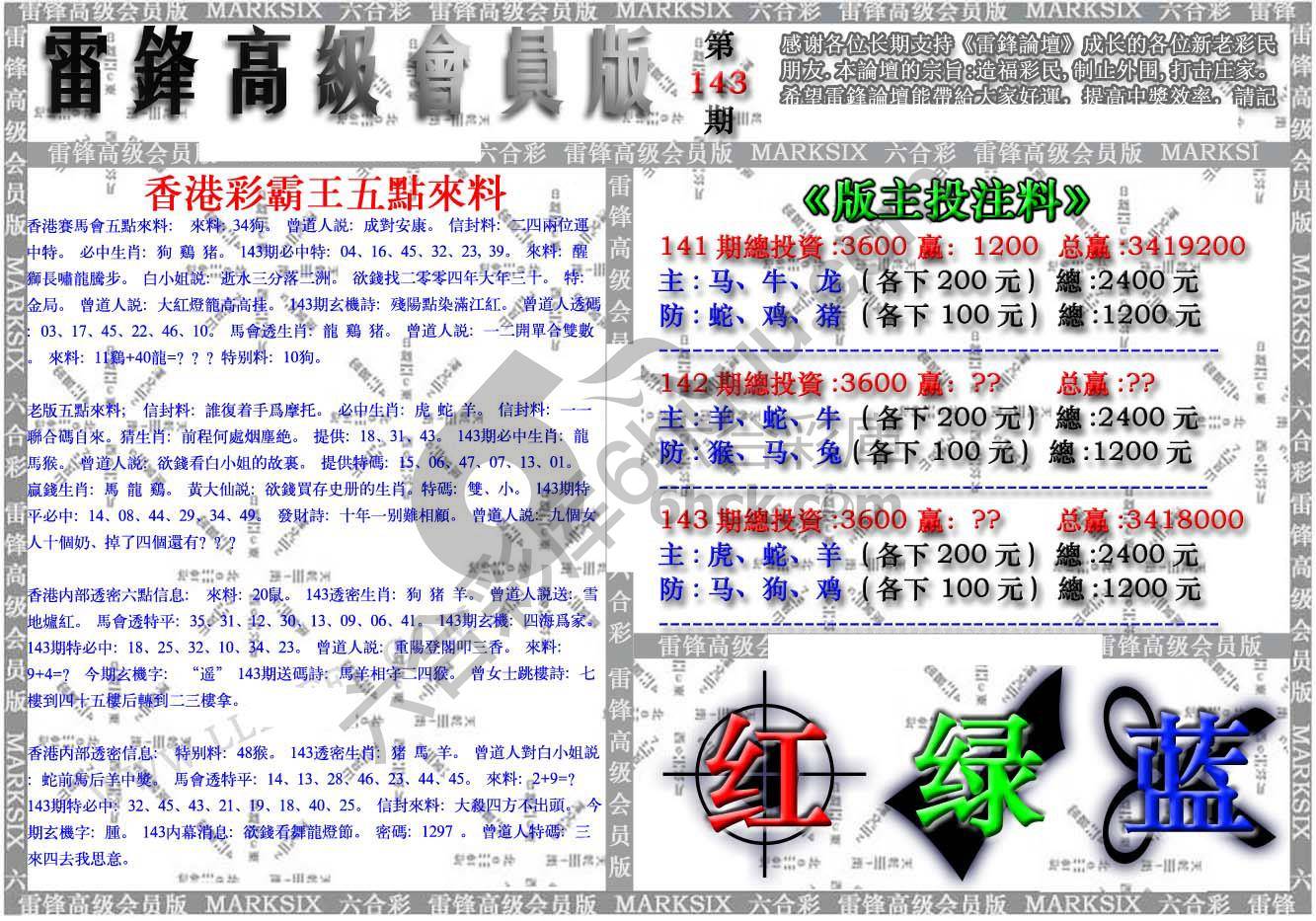 雷锋高级会员版