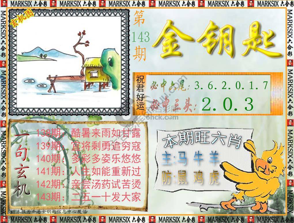 金钥匙