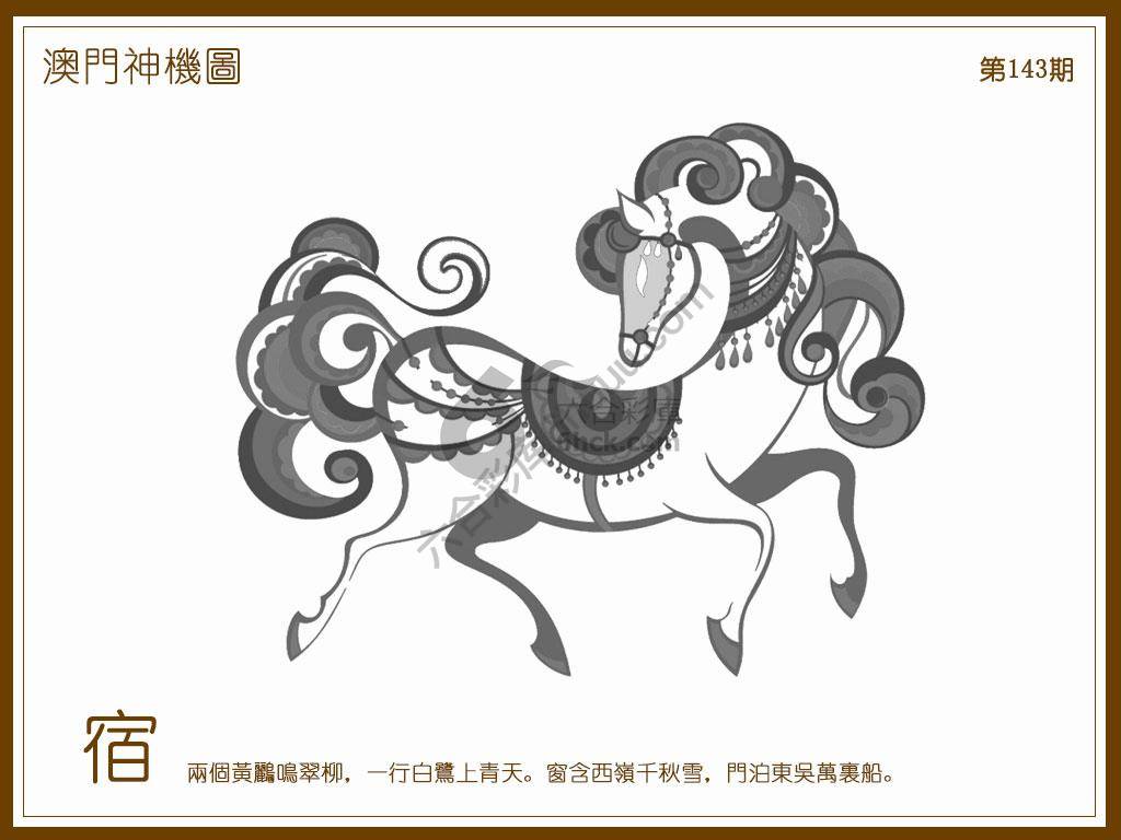 澳门神机图