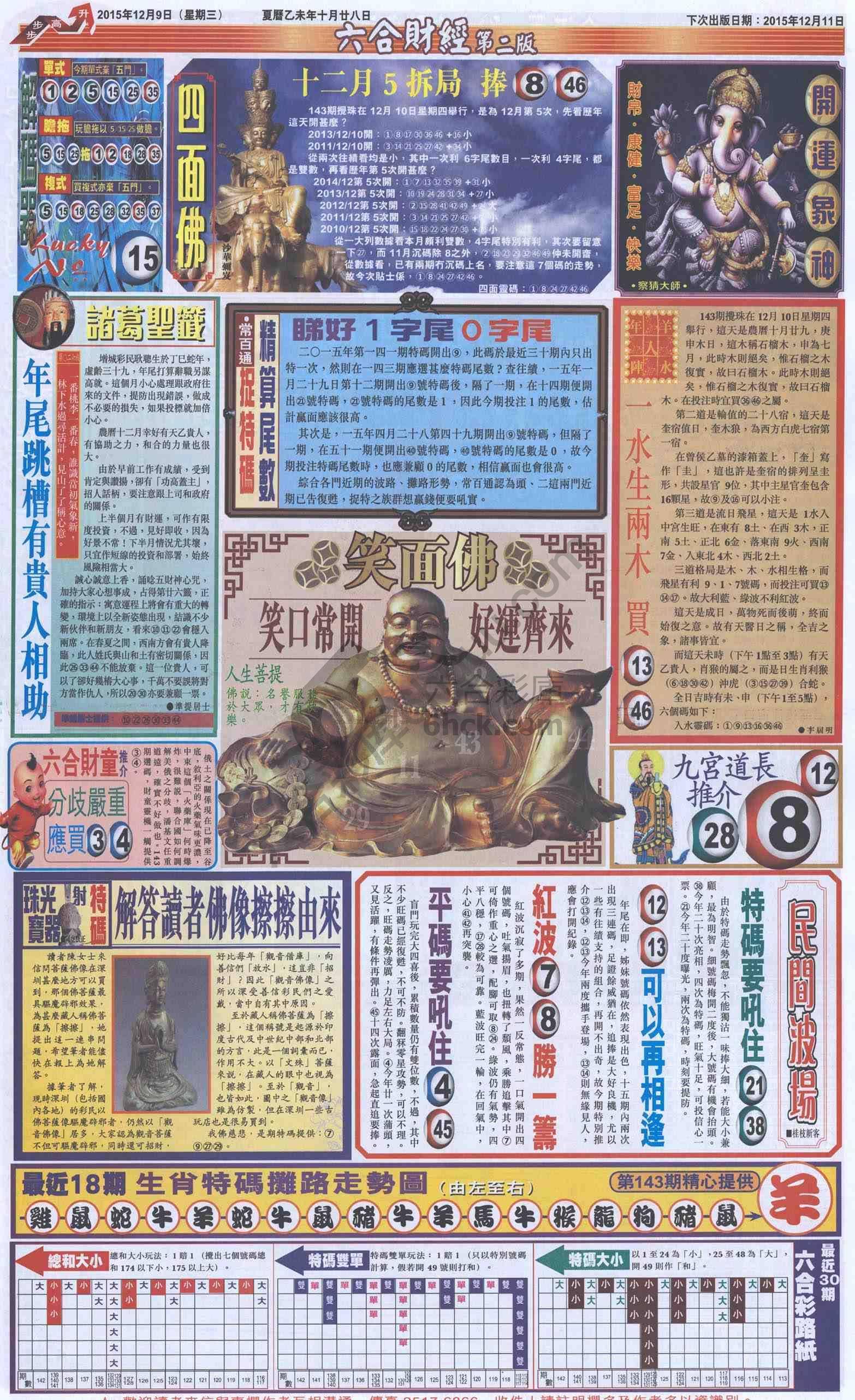 新六合财经