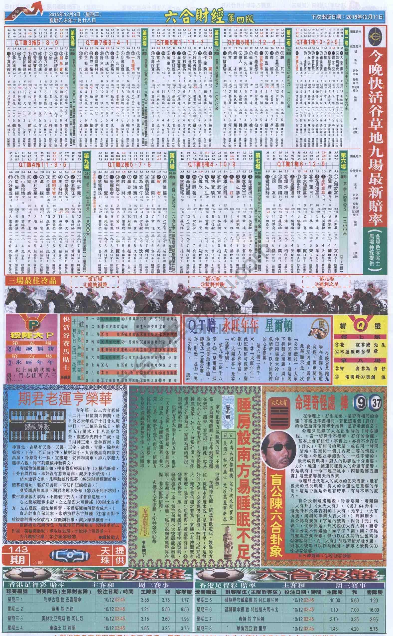新六合财经
