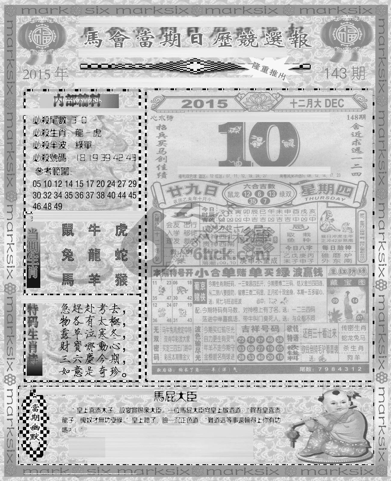 当天报