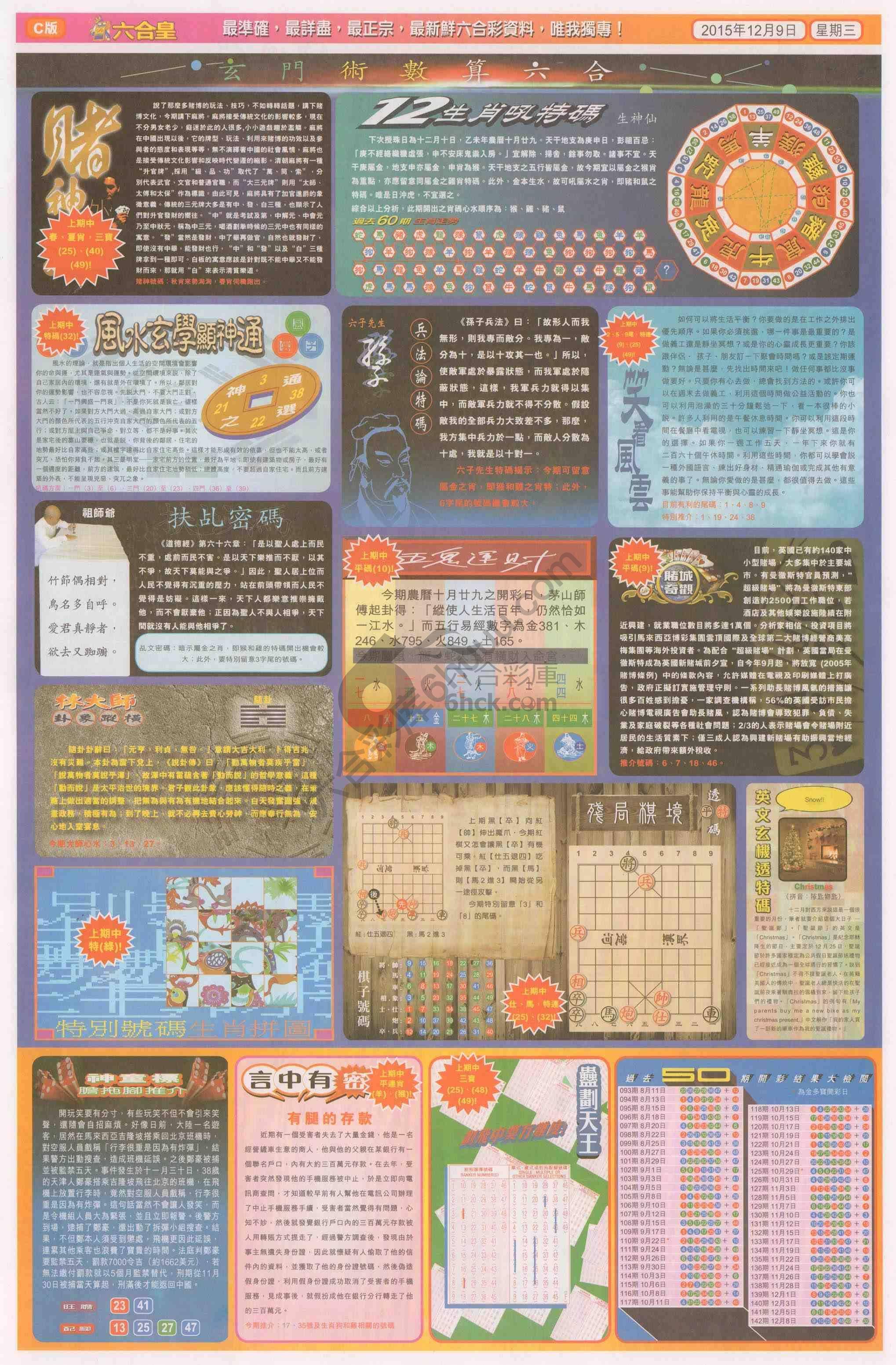 六合皇
