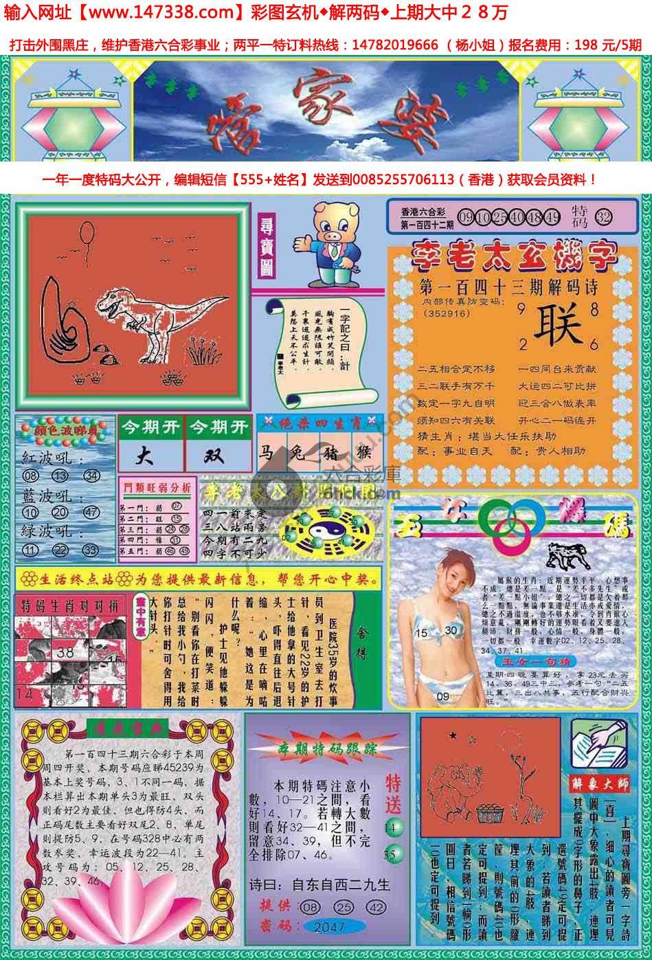 管家婆