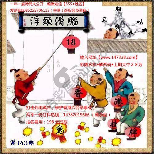香港正挂挂牌