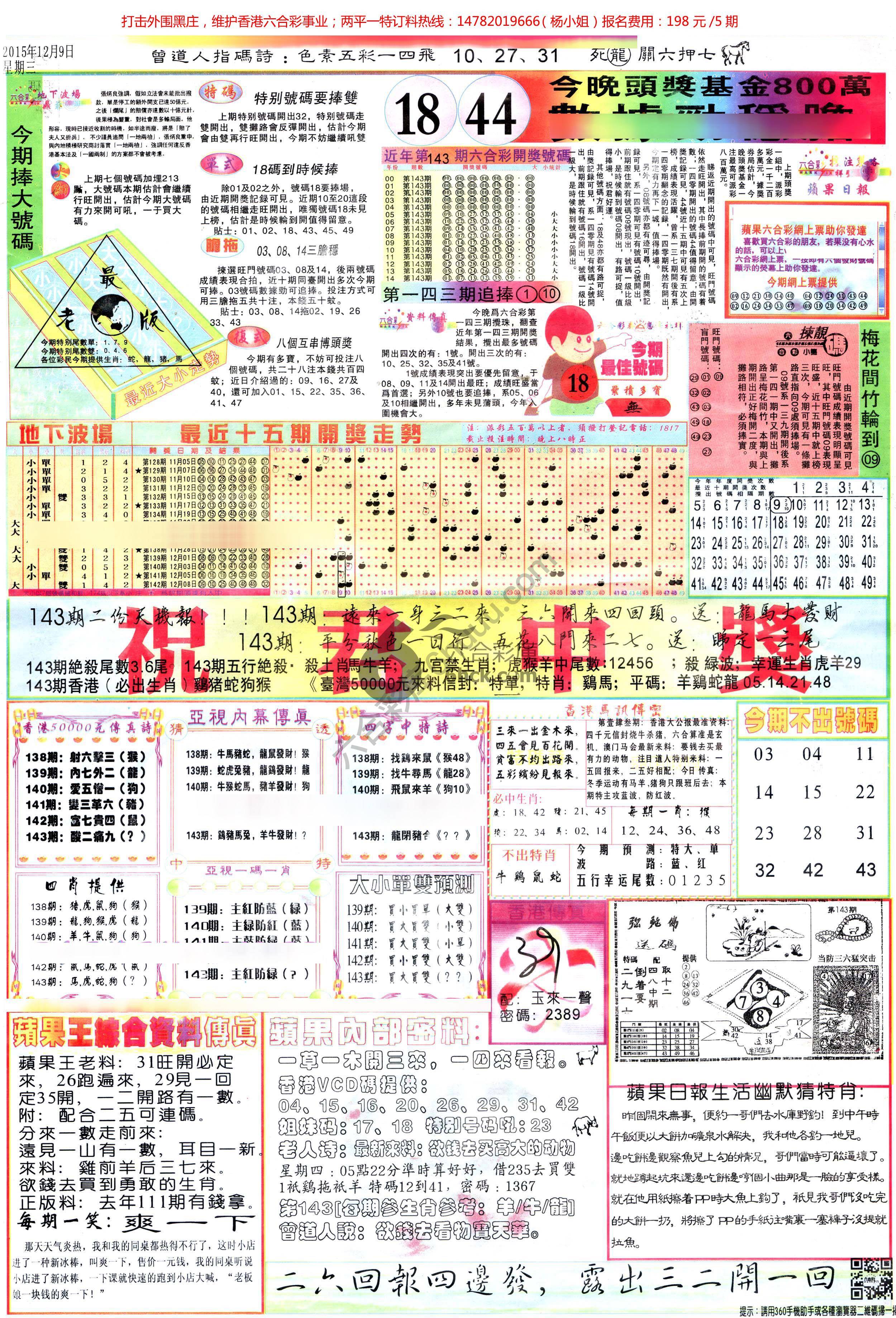 苹果日报