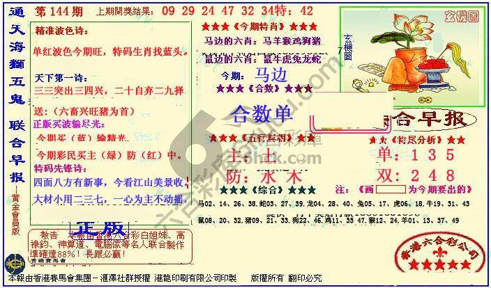 联合早报
