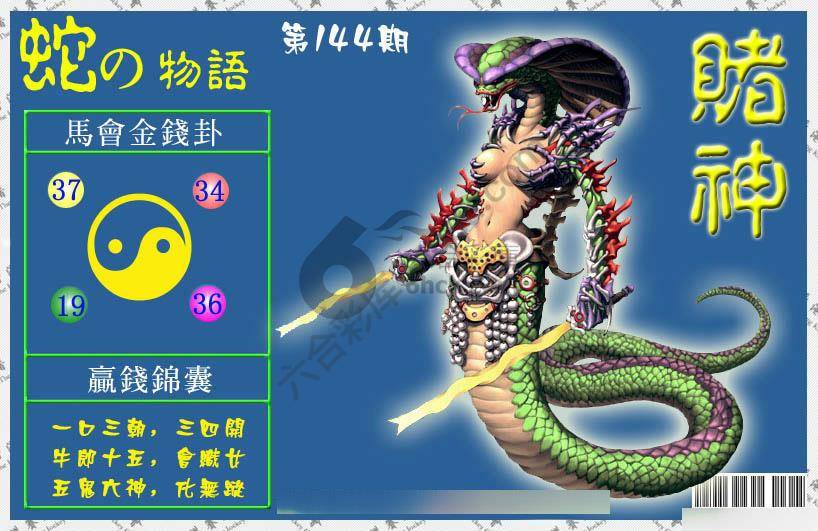 赌神虎报